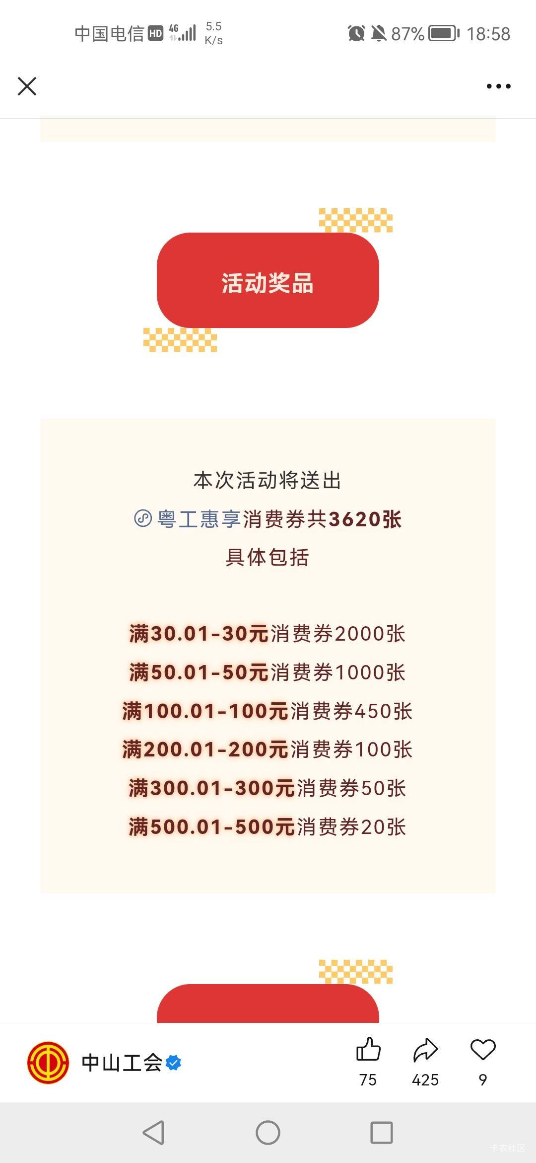 人人500，老哥们别忘了

16 / 作者:老实人的呢 / 