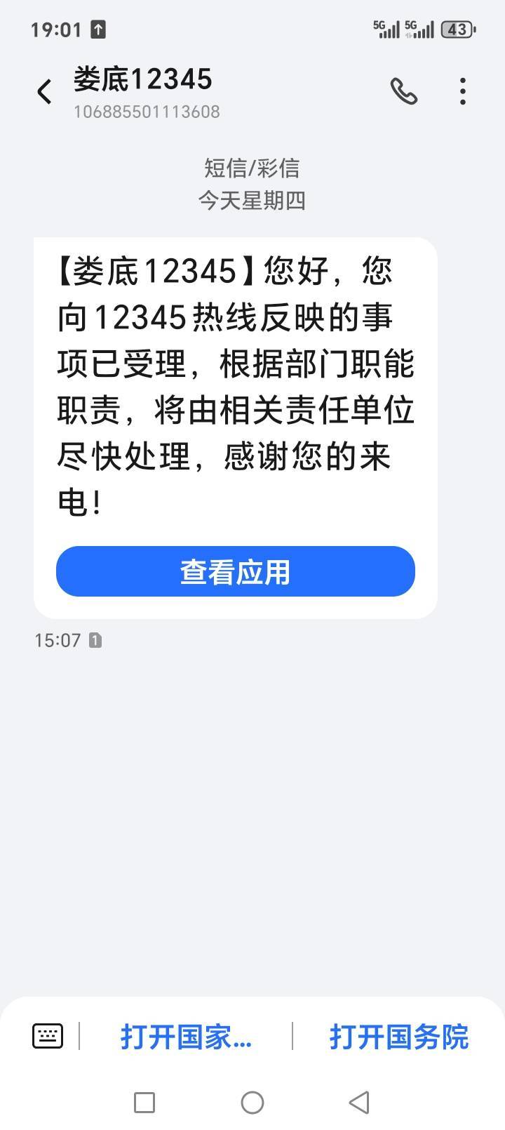 老哥们淘宝天猫买卡密，商家发一个失效码过来，经过多次投诉退回来了，我现在打1231593 / 作者:撸个串 / 