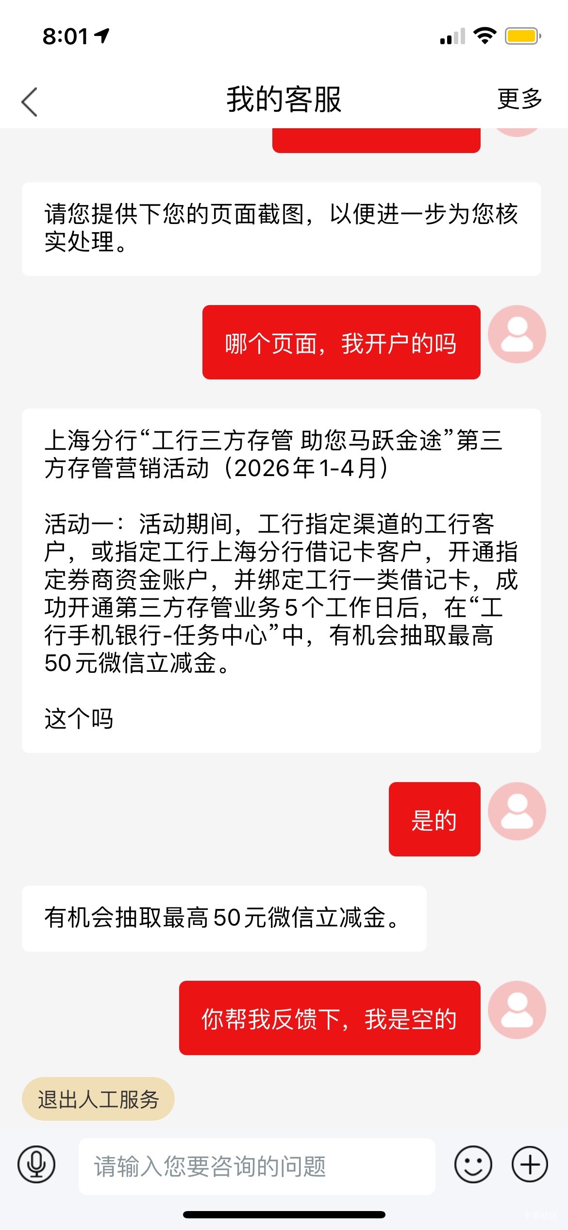 工行上海反馈失败了

82 / 作者:罗肉辰 / 
