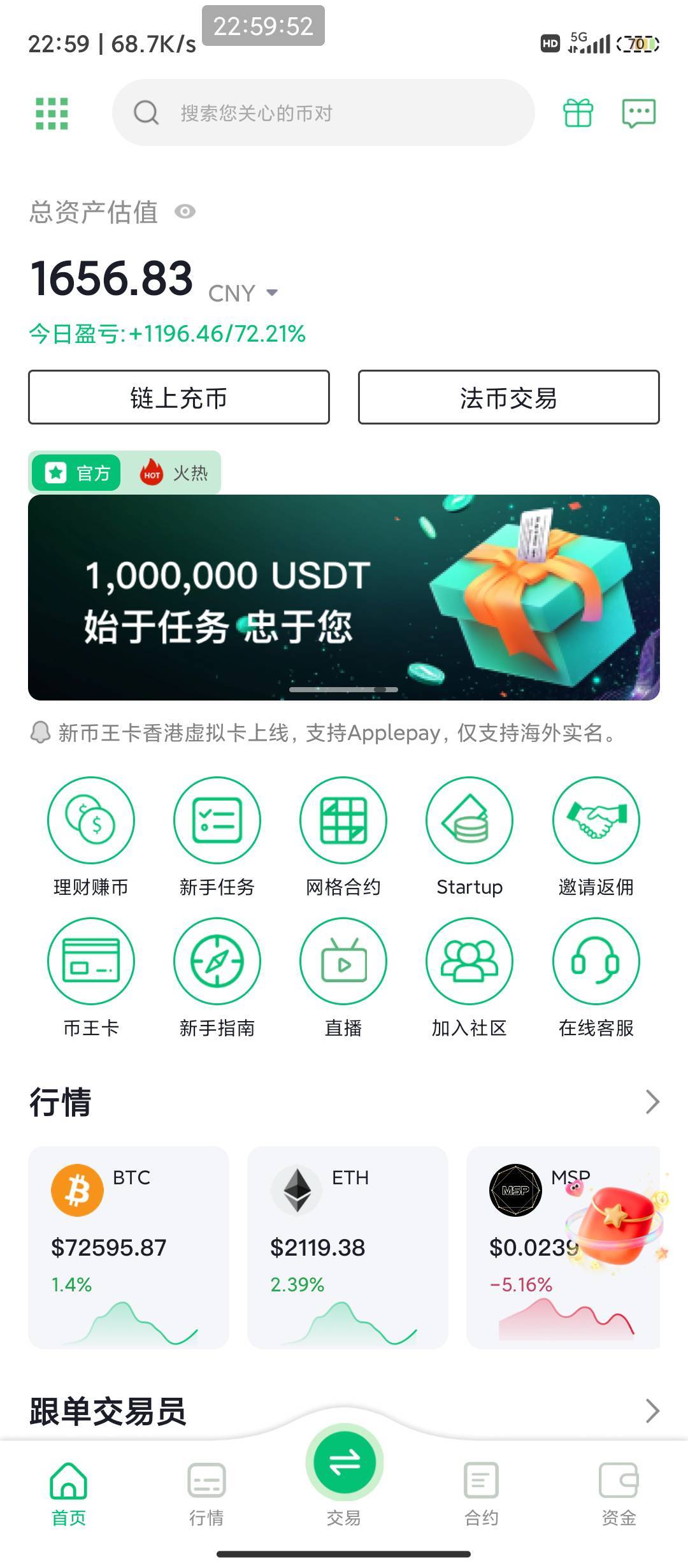 这次币王吃爽了，白P了1650

89 / 作者:不要太过分A / 