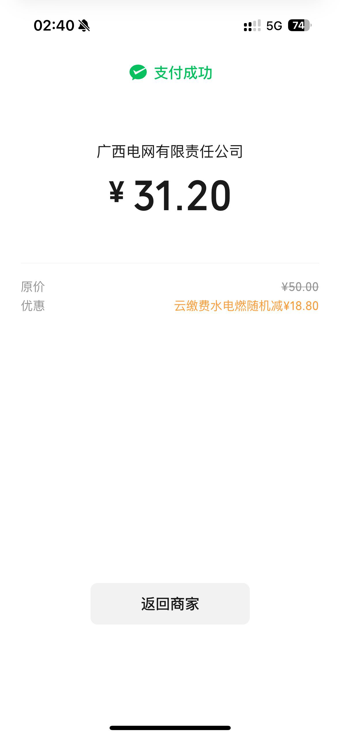 这么简单吗？一次就拿下了

64 / 作者:常山阴 / 