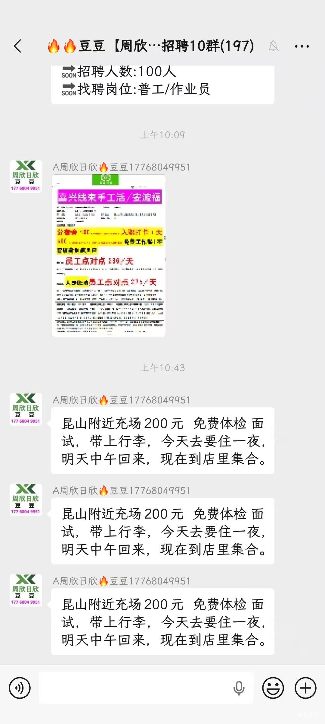 苏州看来是非常缺人，


8 / 作者:猪高帅 / 