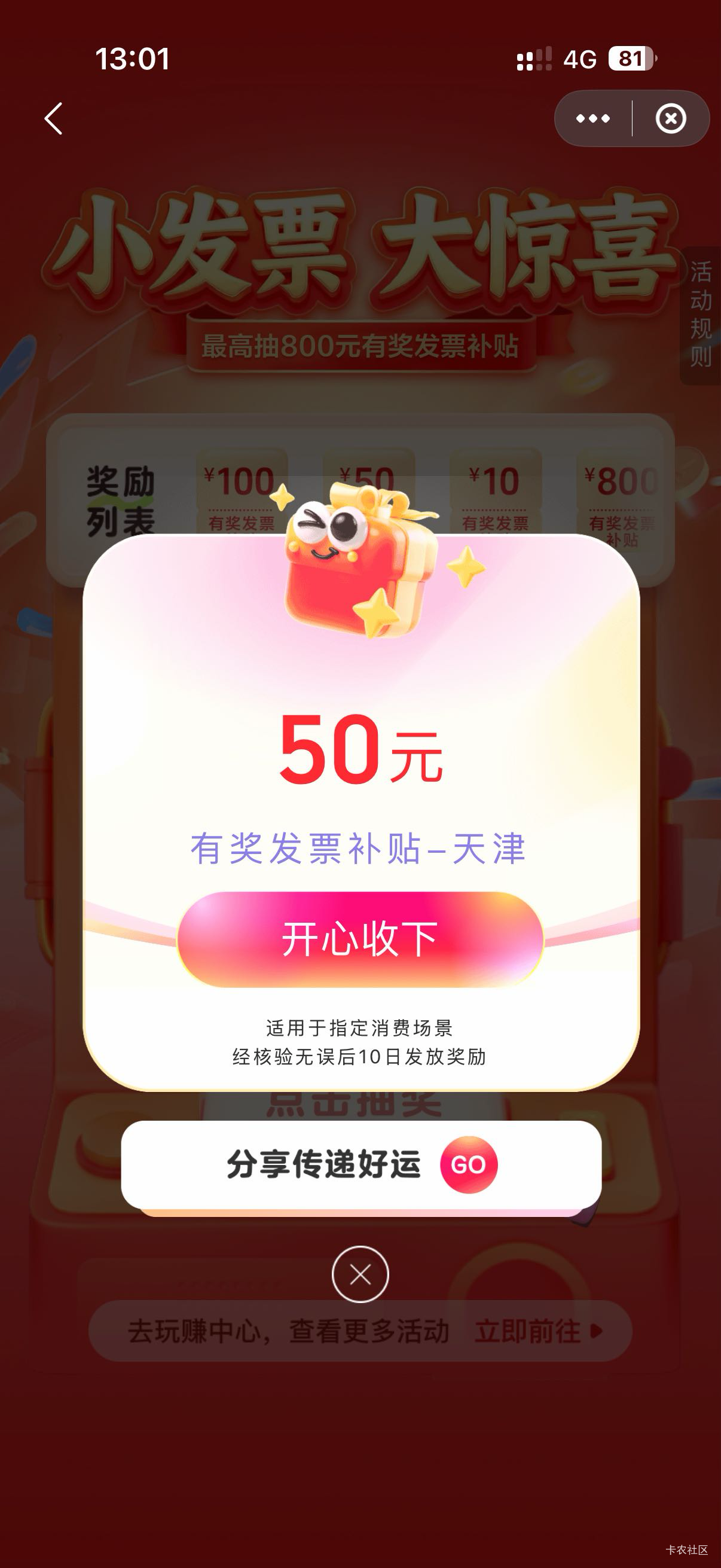 天津还有

18 / 作者:听说美好的 / 