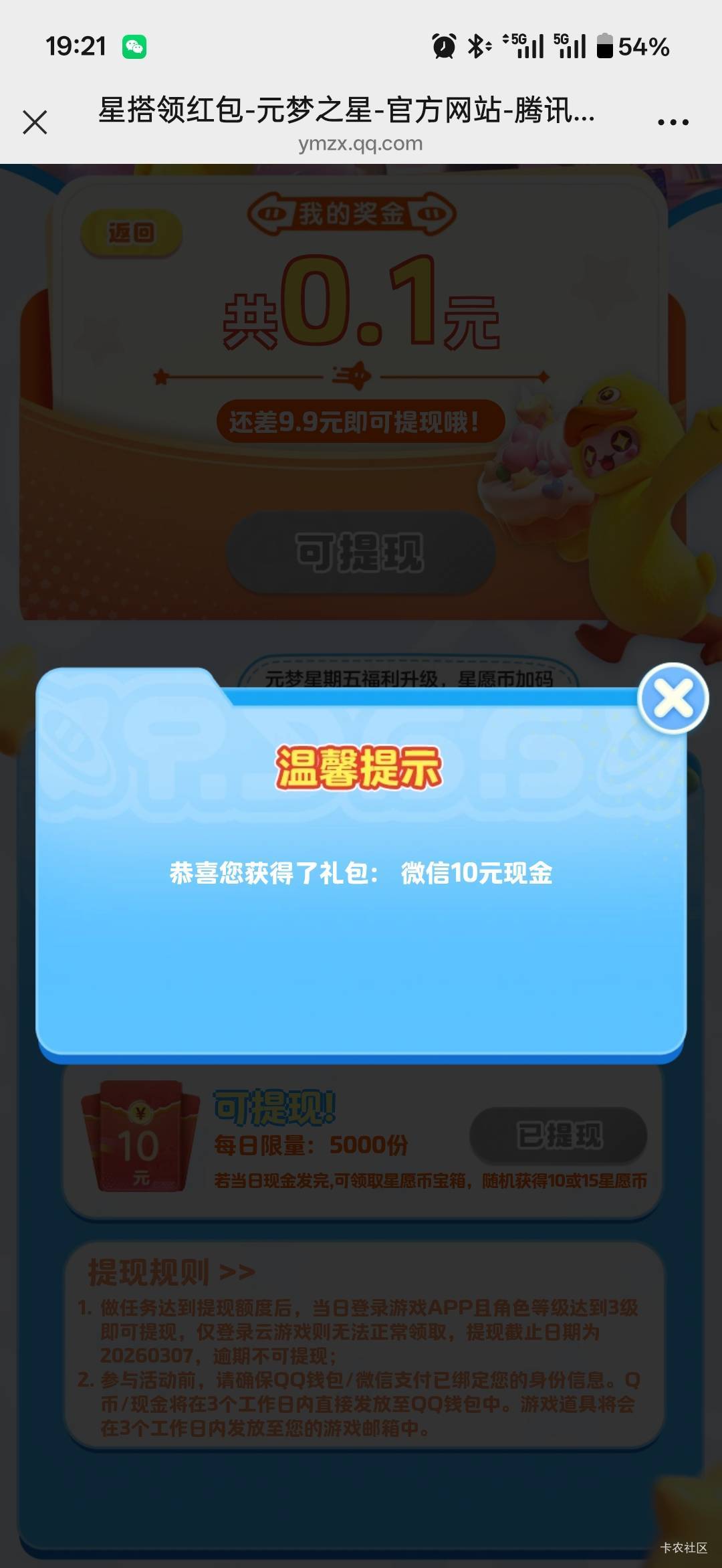 感谢元梦拿下14

72 / 作者:小程？。。 / 