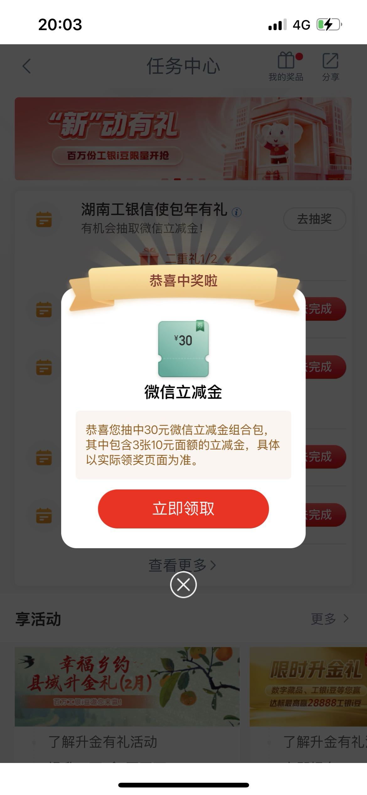 湖南信使30，有没有老哥知道开通费用怎么退的？

81 / 作者:人兴财旺7 / 