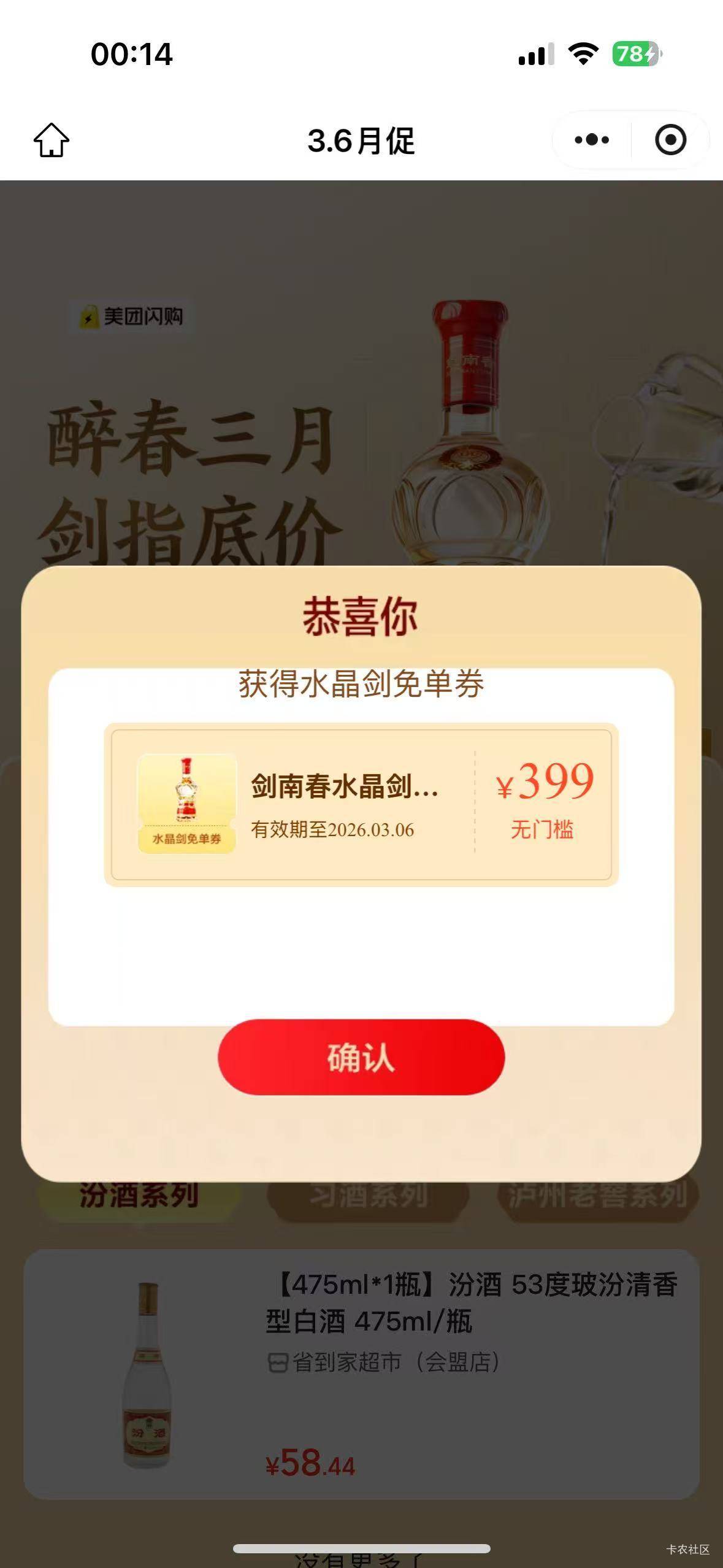 #小程序://美团丨外卖团购特价美食酒店电影/QAuVzTDFqCXuFDj，狗运气的抽

45 / 作者:赌狗无前途 / 