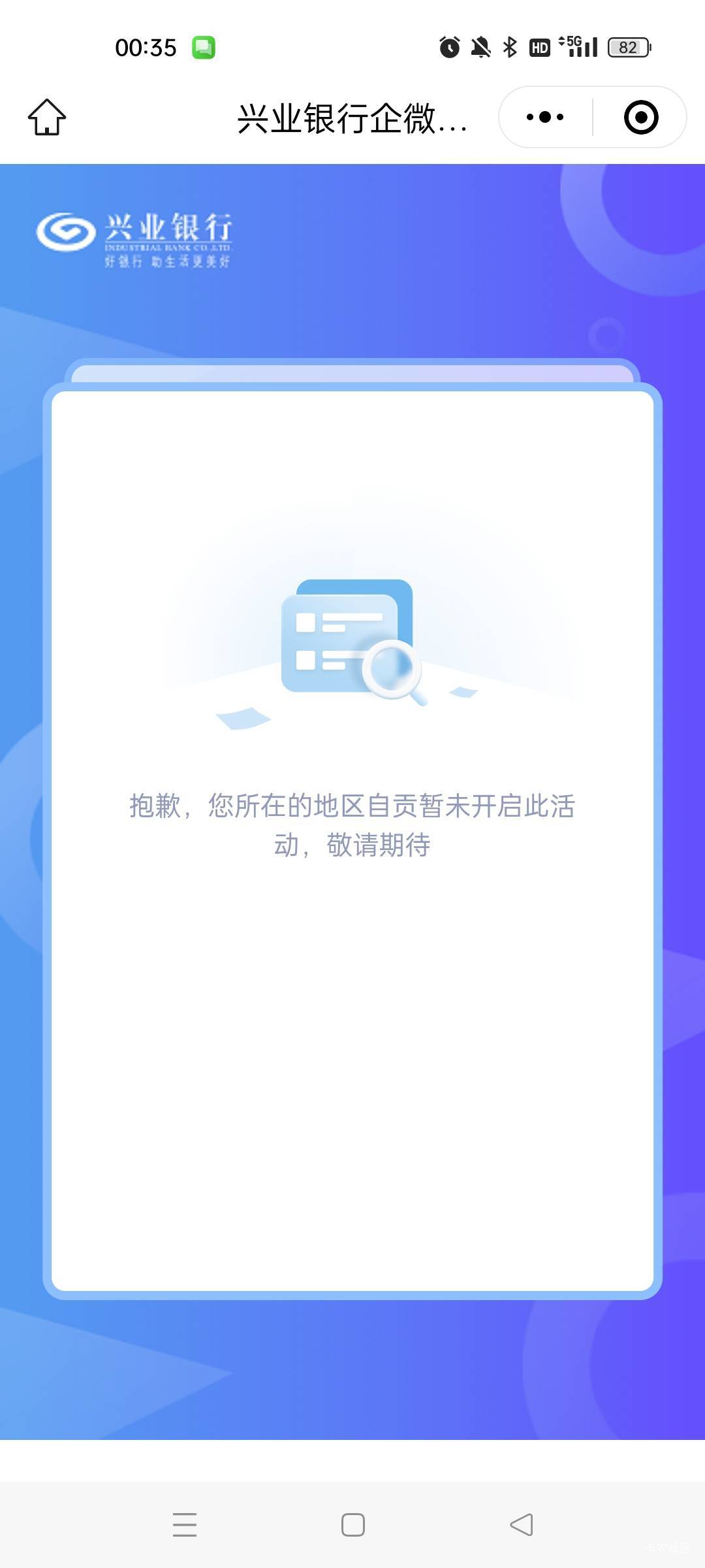兴业天津有老哥能给个企微么？不定位参加不了，定了就是本地没码……

54 / 作者:萸暮 / 