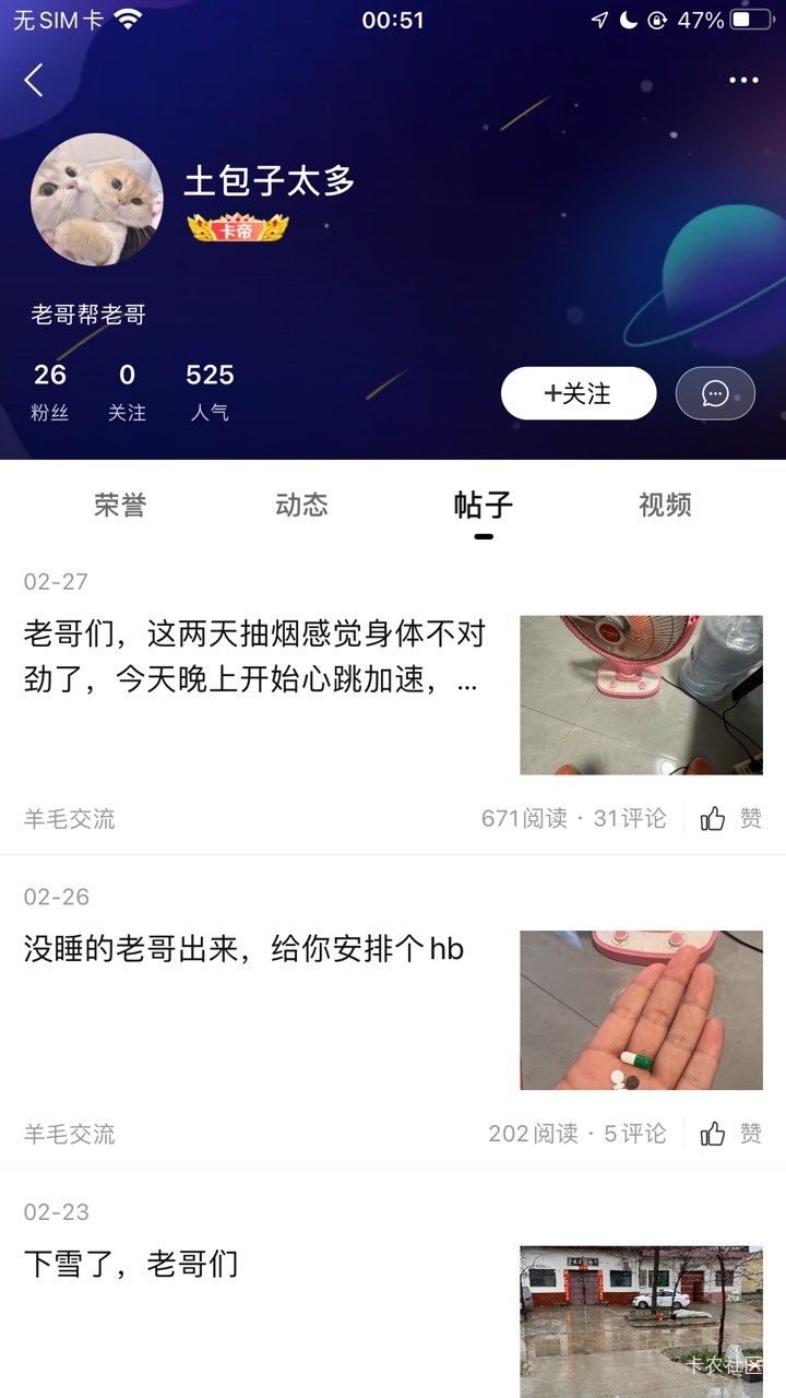 这个老哥还在吗，上次说四肢发麻晕过去了

81 / 作者:不信你问鸡精啊 / 