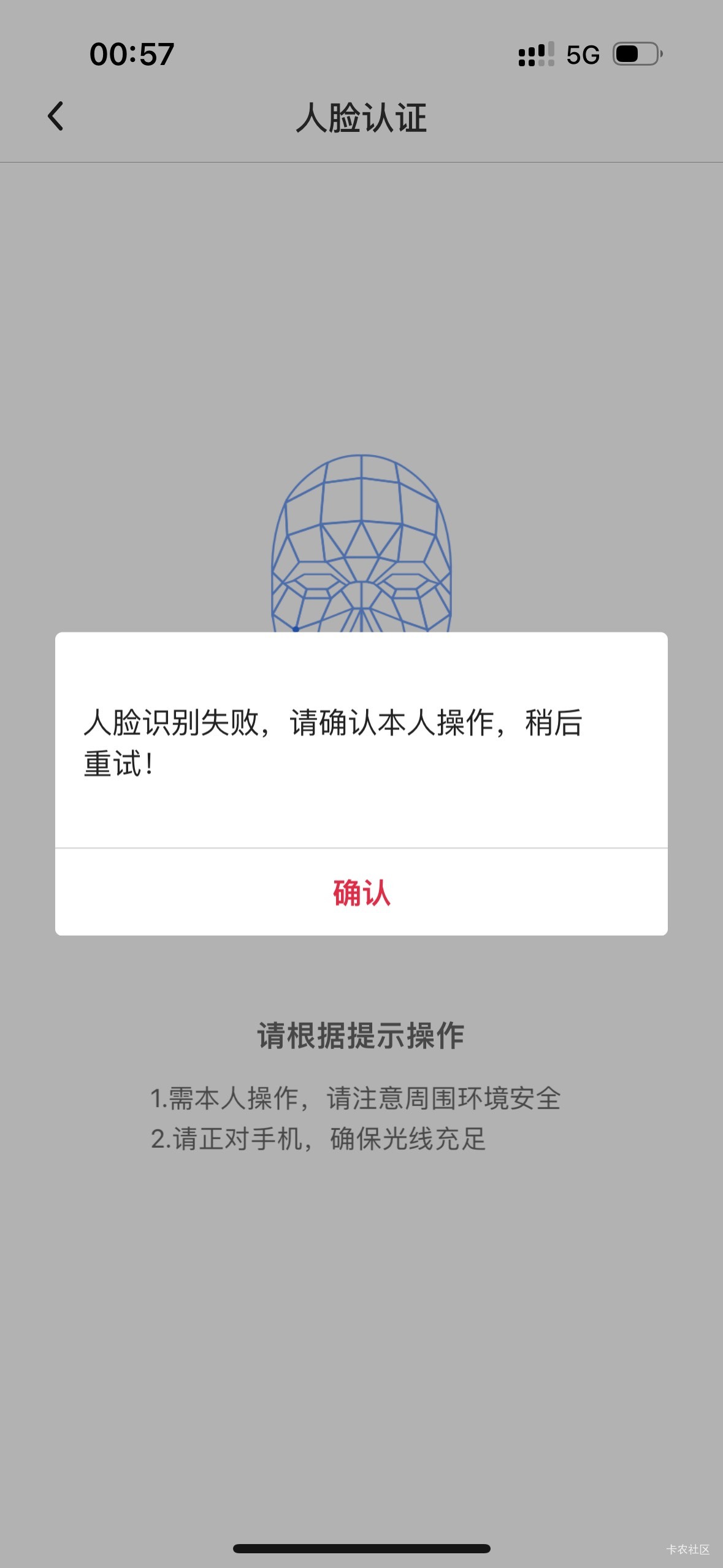 老哥们谁知道中国银行注销人脸都一个多小时过不去怎么回事啊一直是这样

9 / 作者:神佑肥仔3 / 