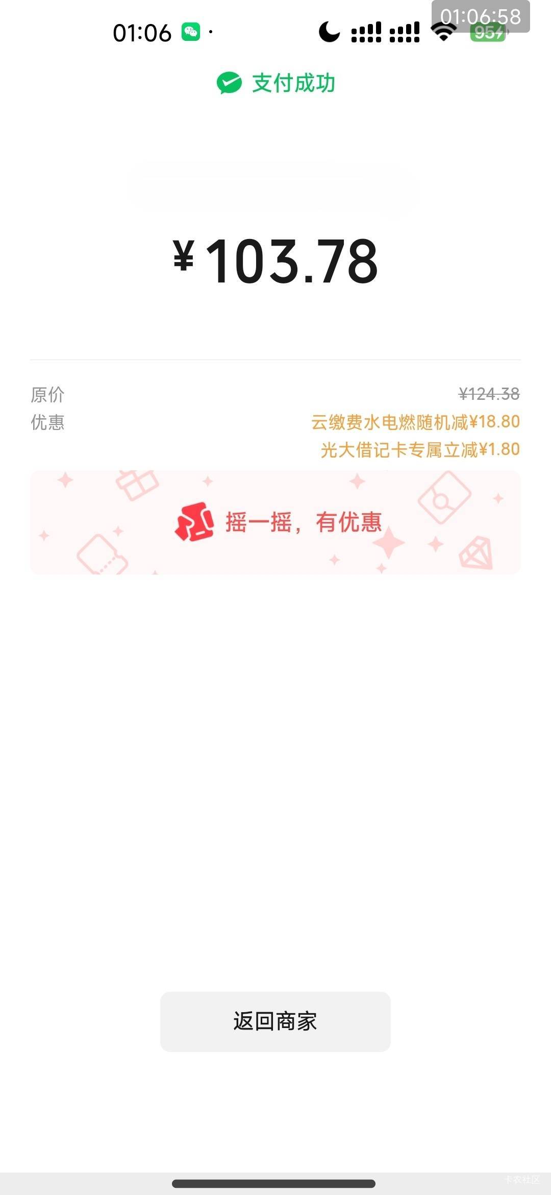 光大就只有我没有？昨天没出今天没出

7 / 作者:深圳农行 / 