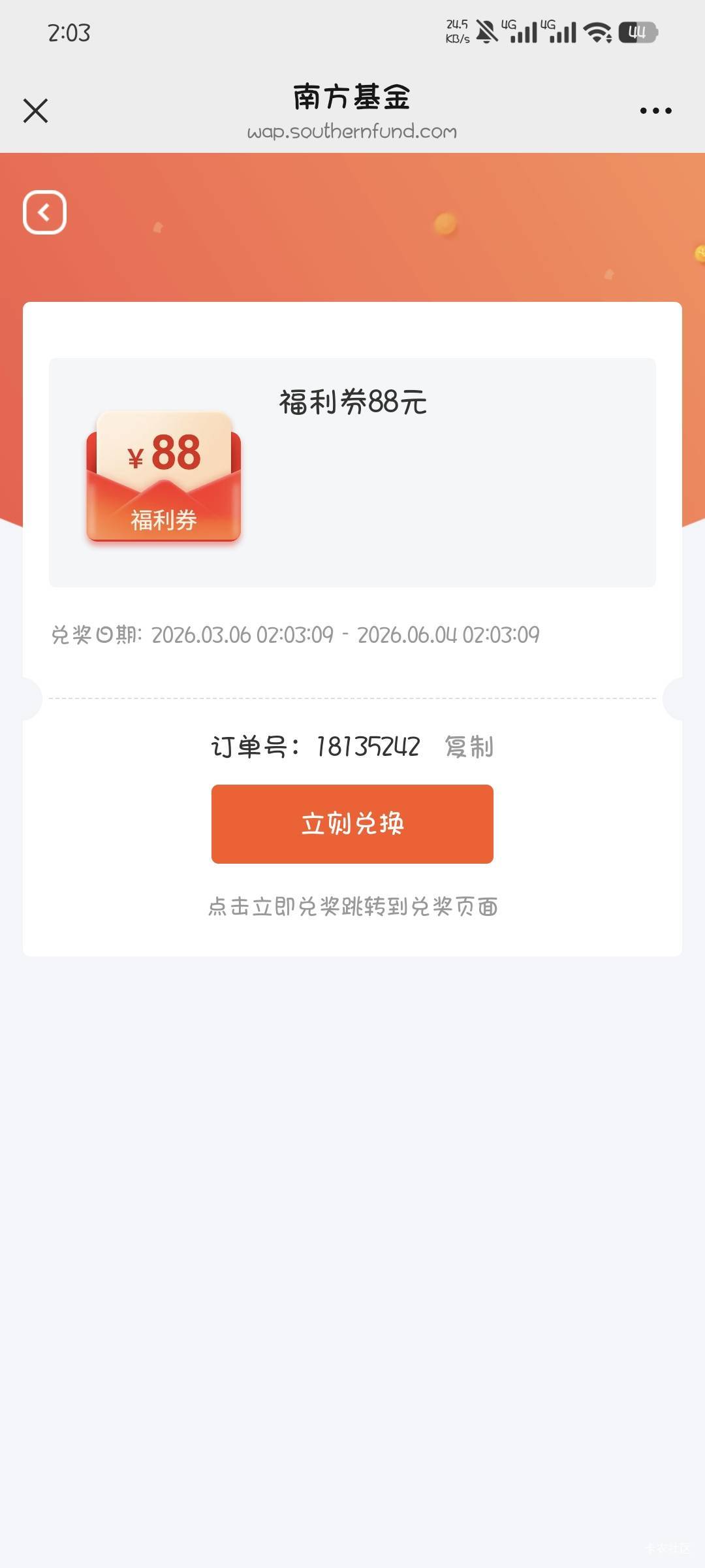 南方基金这是88？

96 / 作者:撸口狂魔1996 / 