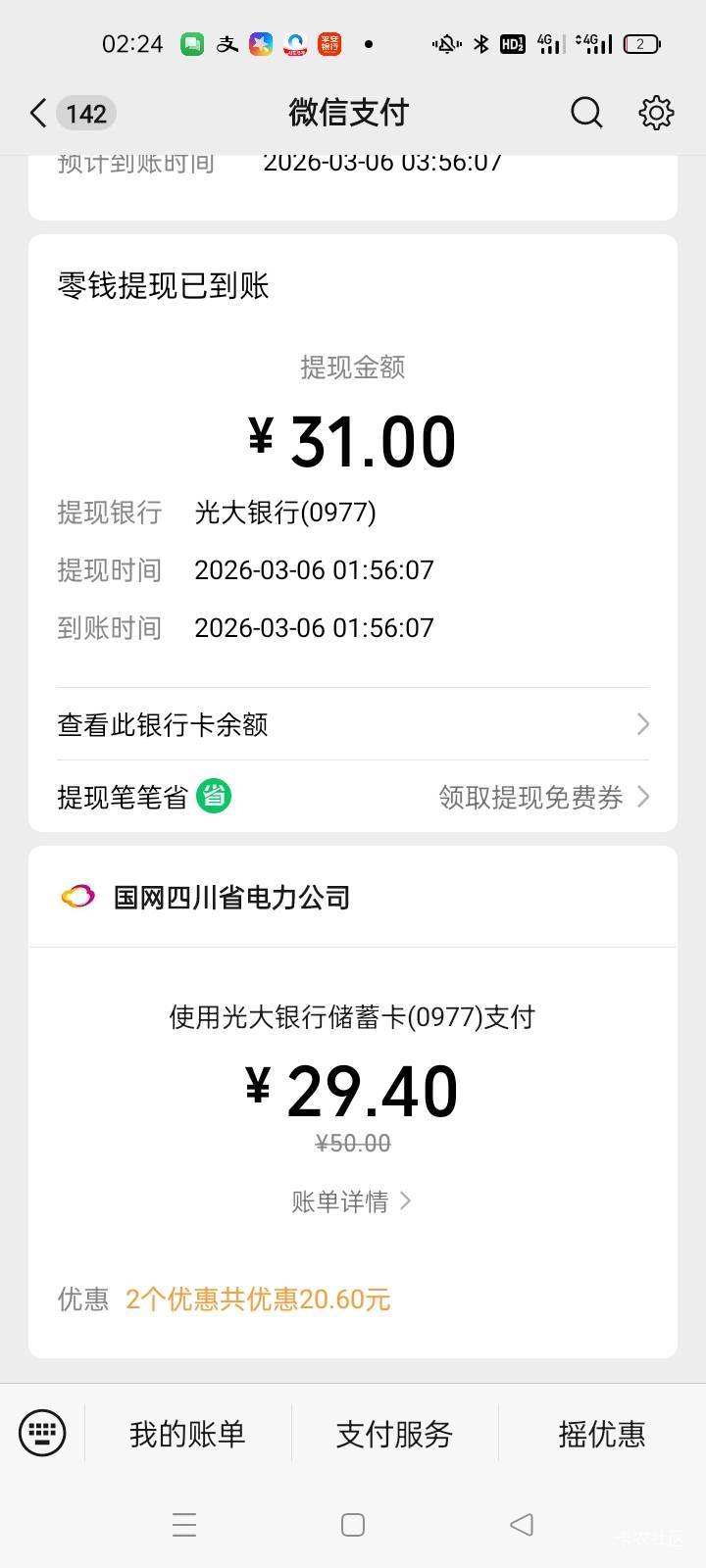 每天都是一发入魂

35 / 作者:卡农挂逼大神 / 