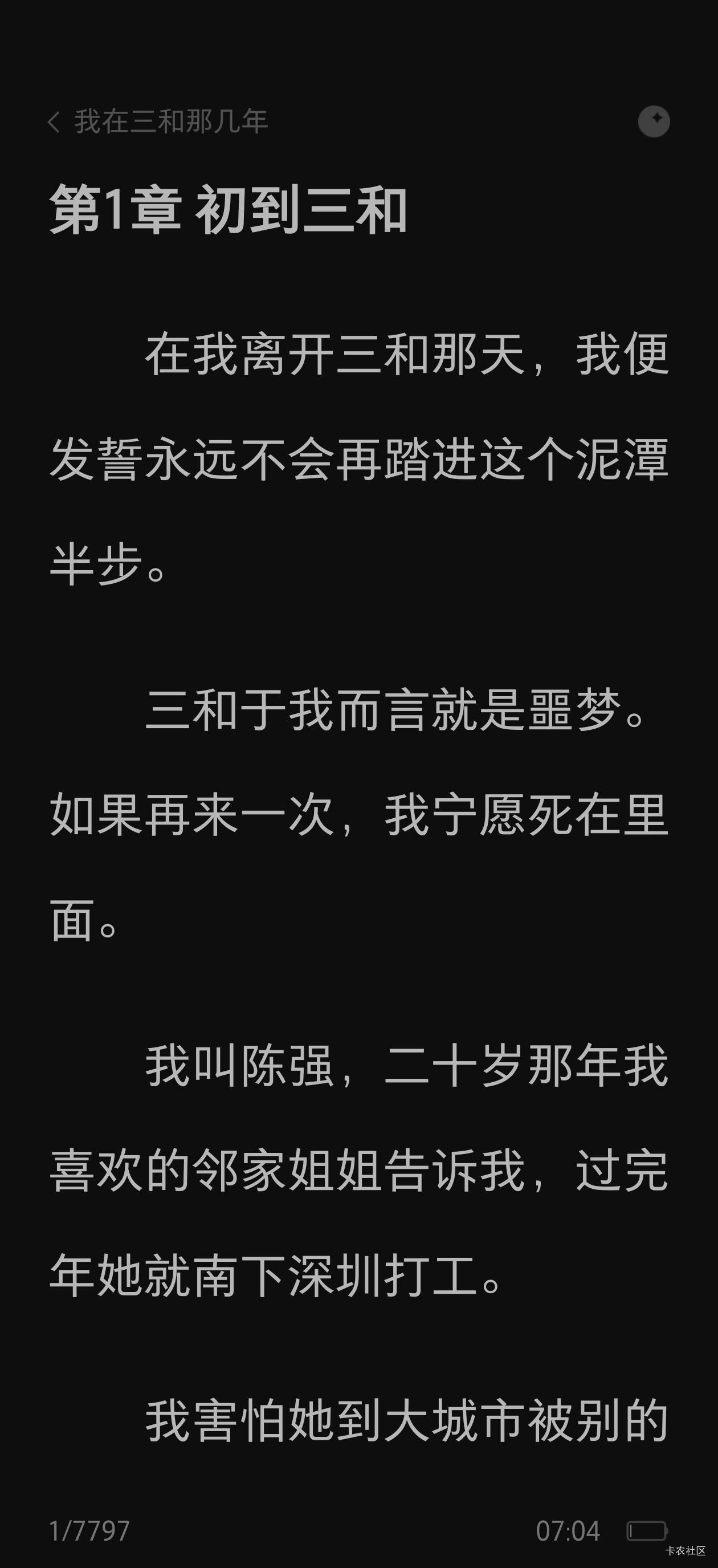 哪个老哥写的

55 / 作者:一加二 / 