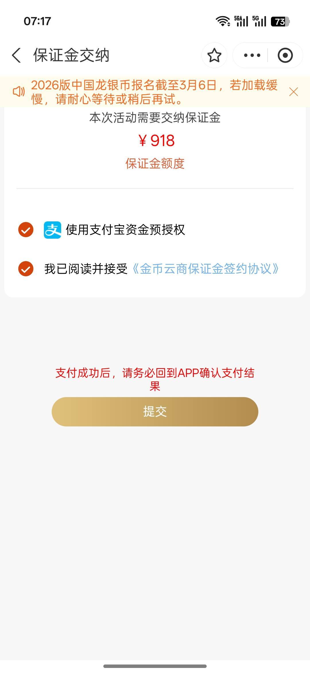 刚看老哥发帖预约中国龙银币，去看了一下真要抽中，利润是有1000多，那就参与一下，几86 / 作者:热了上上课上课 / 