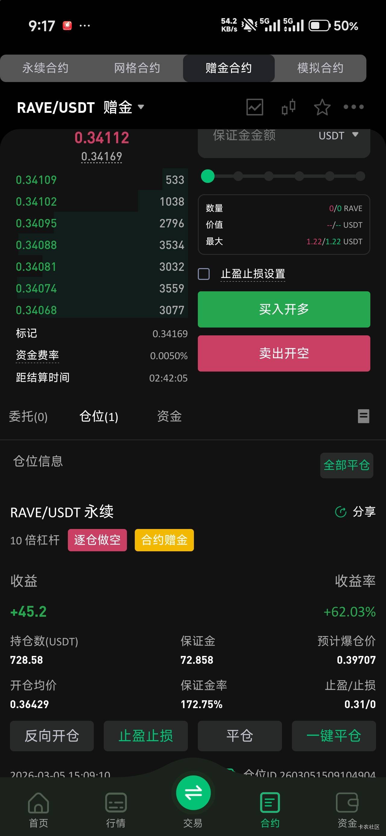 本金太少了，被以太吃了30多u，可恶

69 / 作者:那个女孩呀 / 