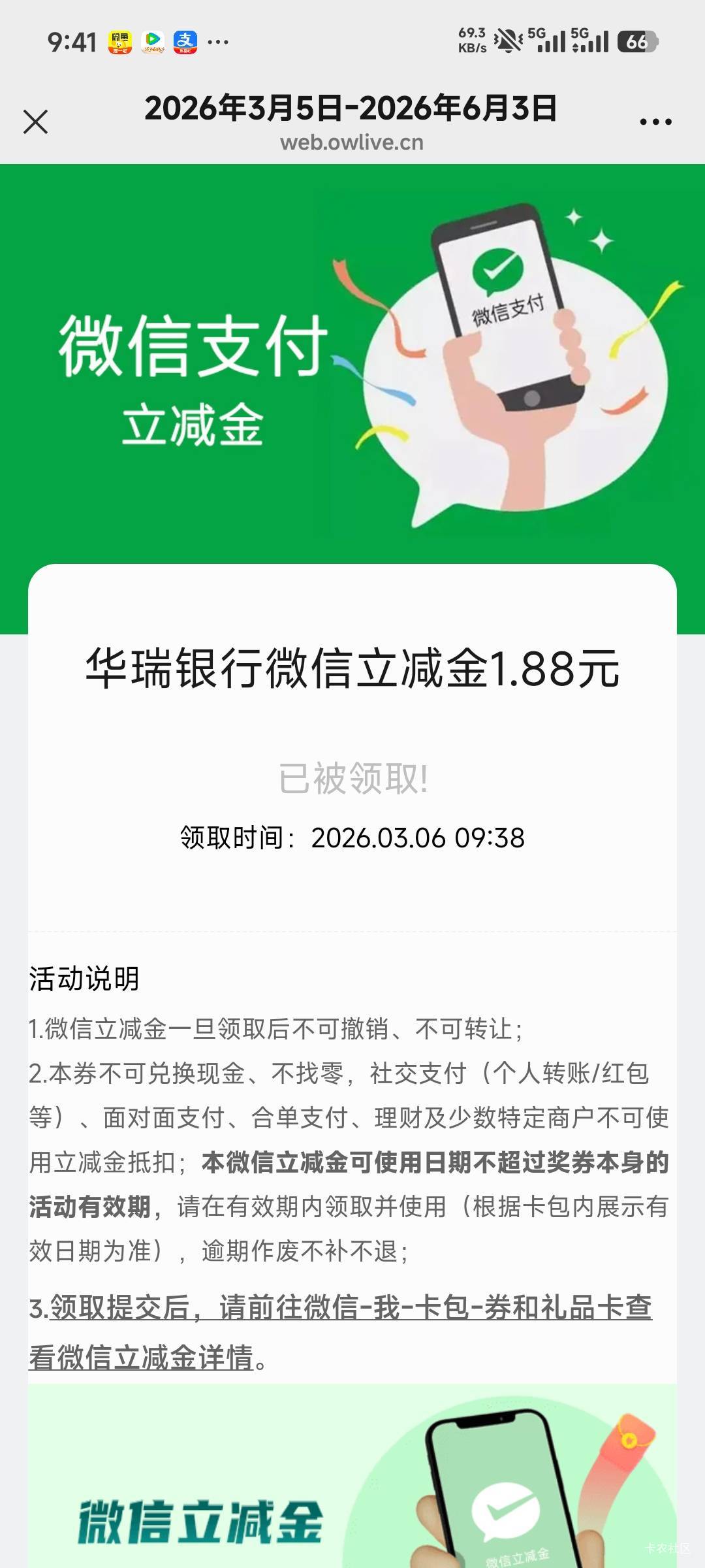 华瑞还有废码？还是被偷了？

99 / 作者:老歌666 / 