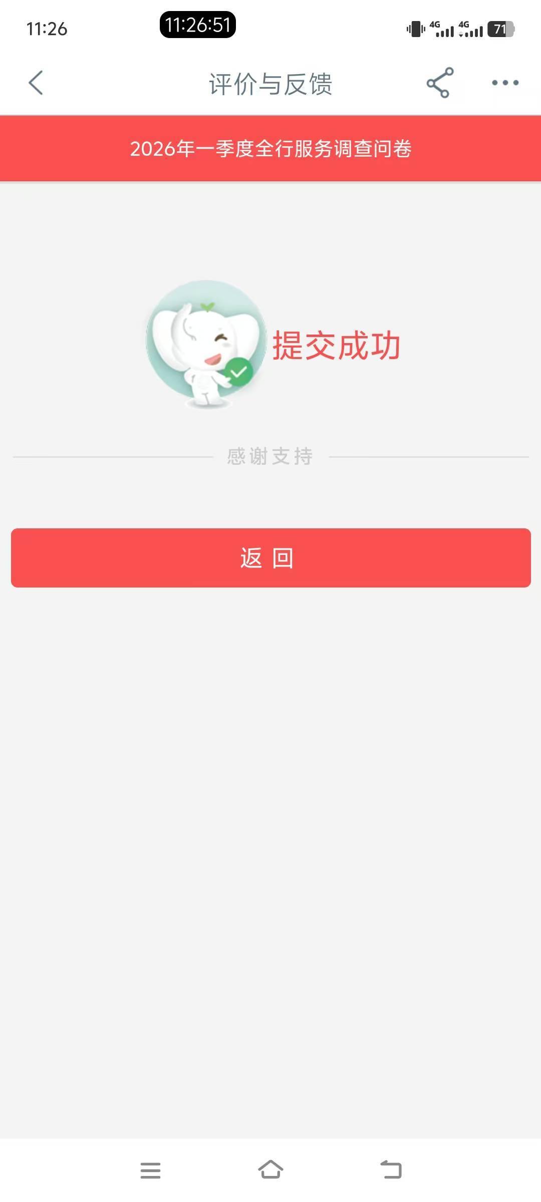 工行评价了希望有客户关怀，评价在消息/待办事项里面


16 / 作者:大荒 / 