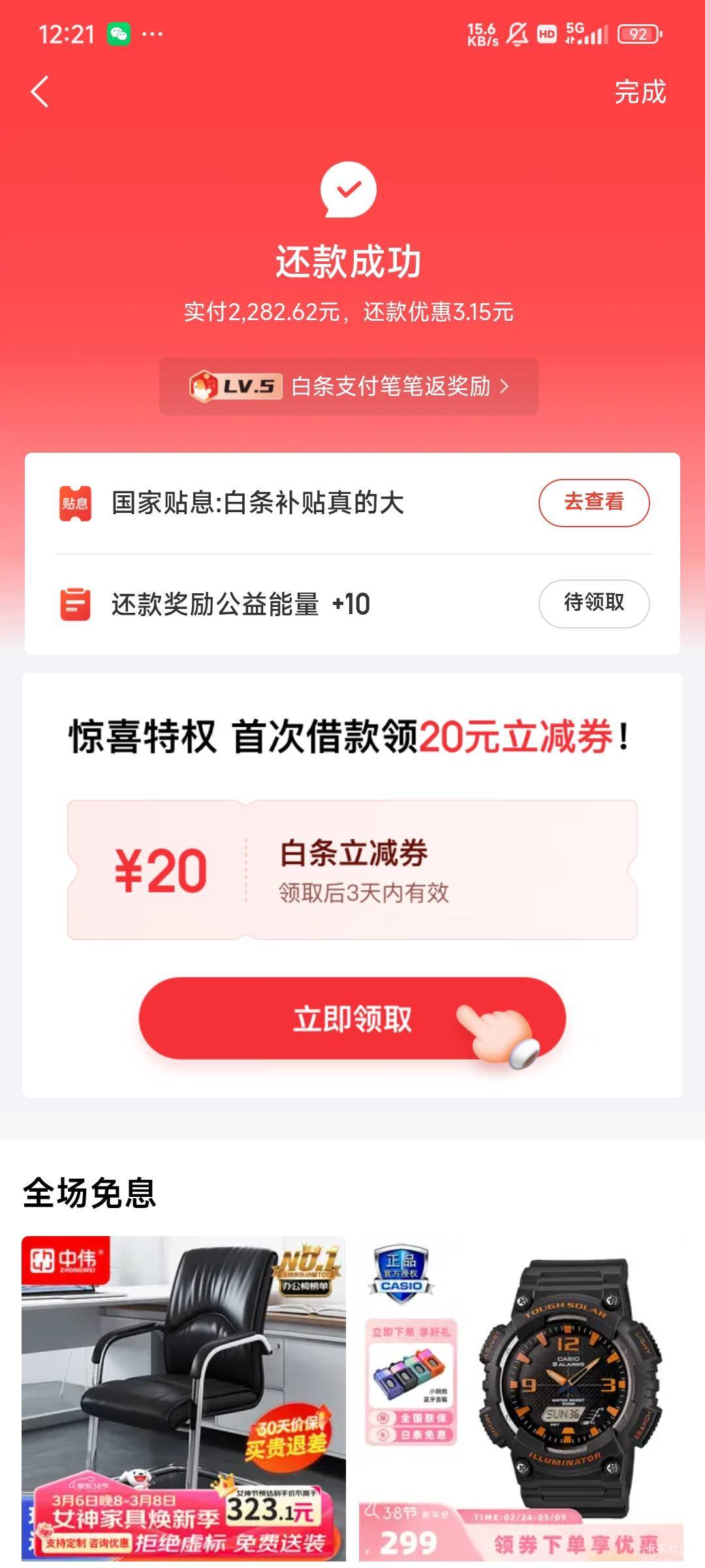 舒服了，上午白条分分卡用了10.73+10，刚才还款用中行钱包减了3.15

53 / 作者:留学生 / 