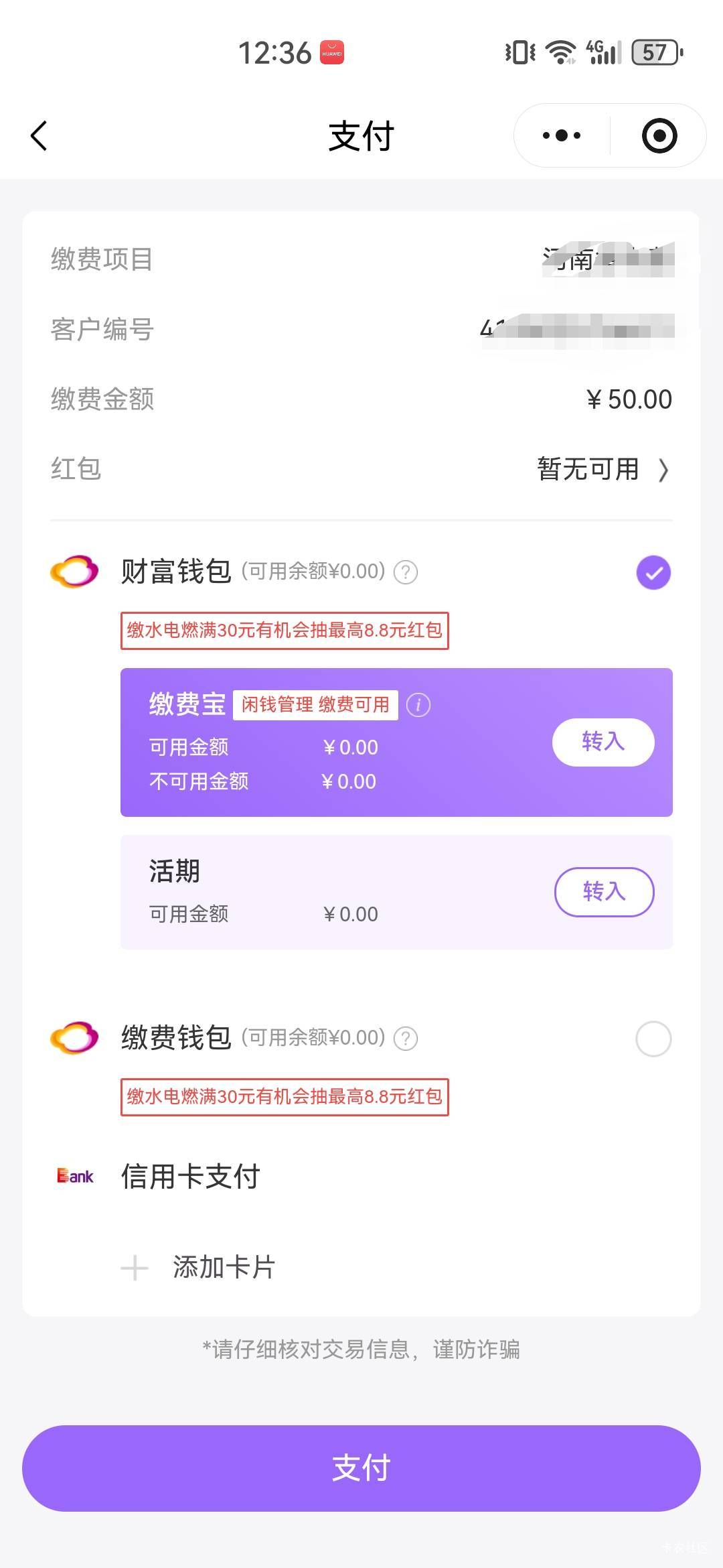 怎么用微信支付呀

70 / 作者:A半夏 / 