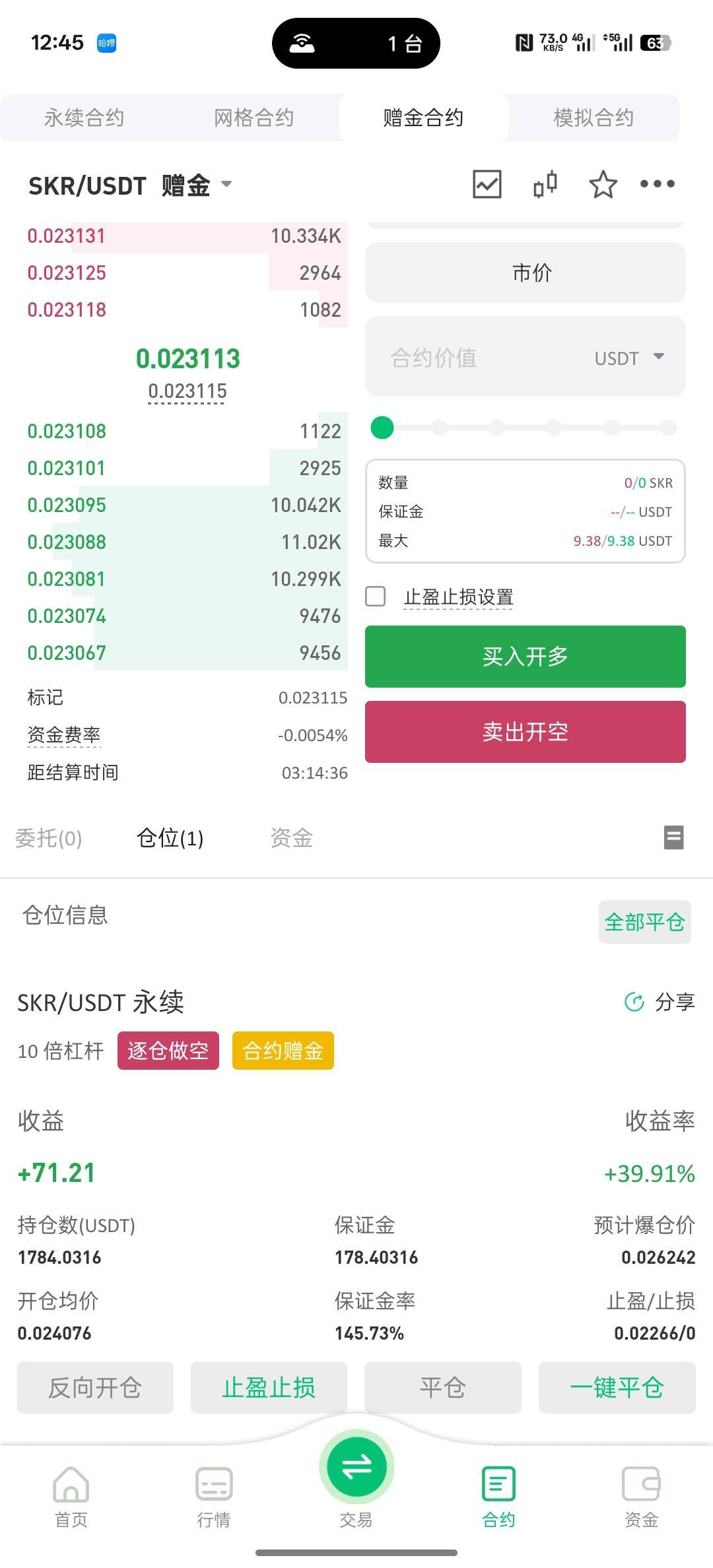 赶紧下来吧，一次都没得吃过，先下来再上去也可以啊

2 / 作者:螃蟹哥 / 