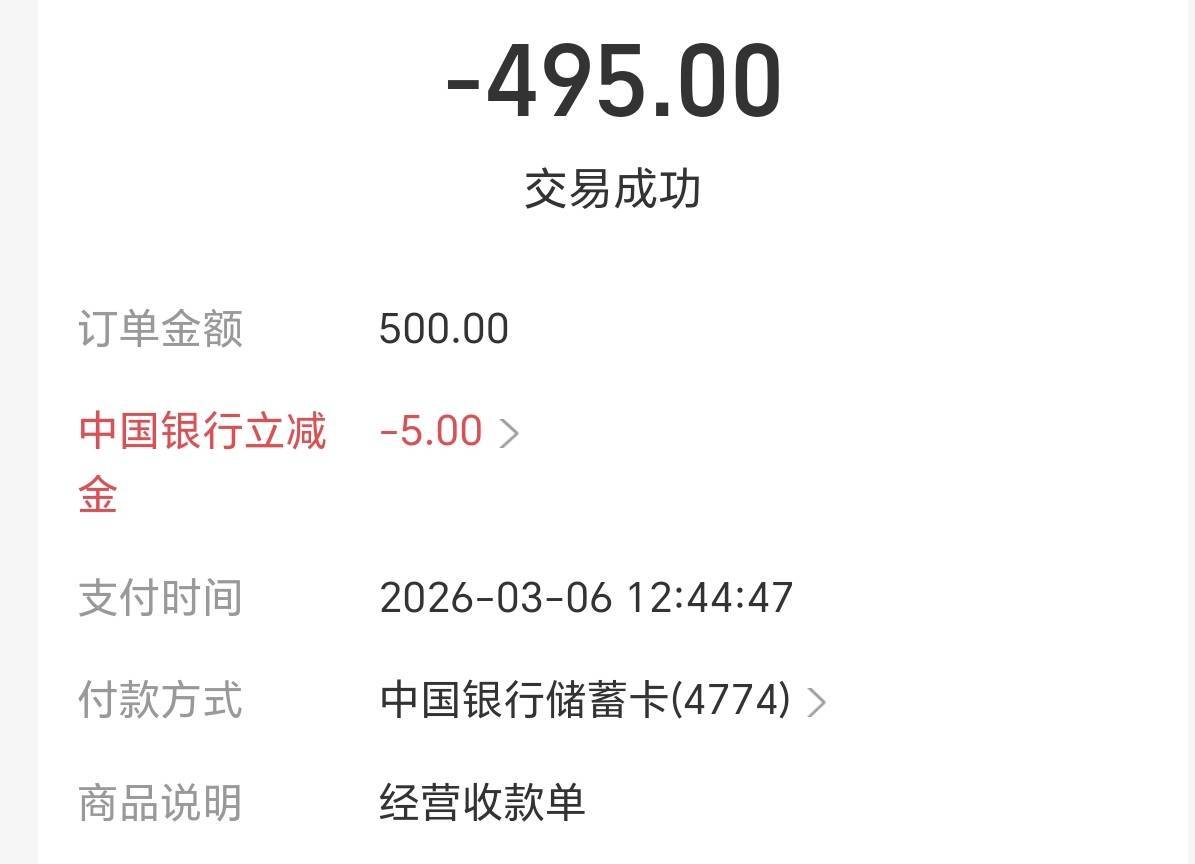 支付宝大小号收款宁夏中行500-5两次


66 / 作者:红枫之殇s / 