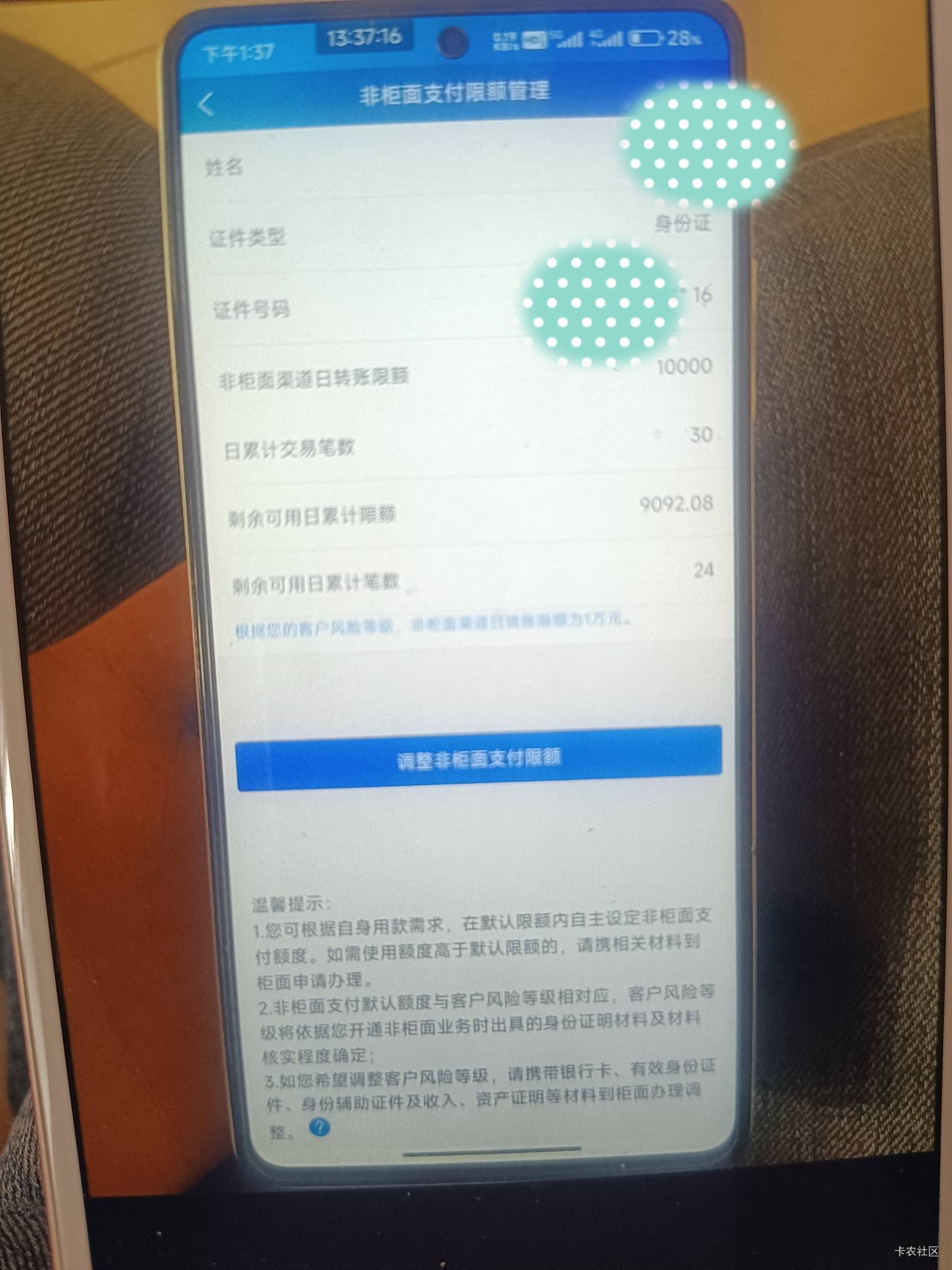 广西农信日限额1w为啥转不出来


35 / 作者:北部湾银行 / 