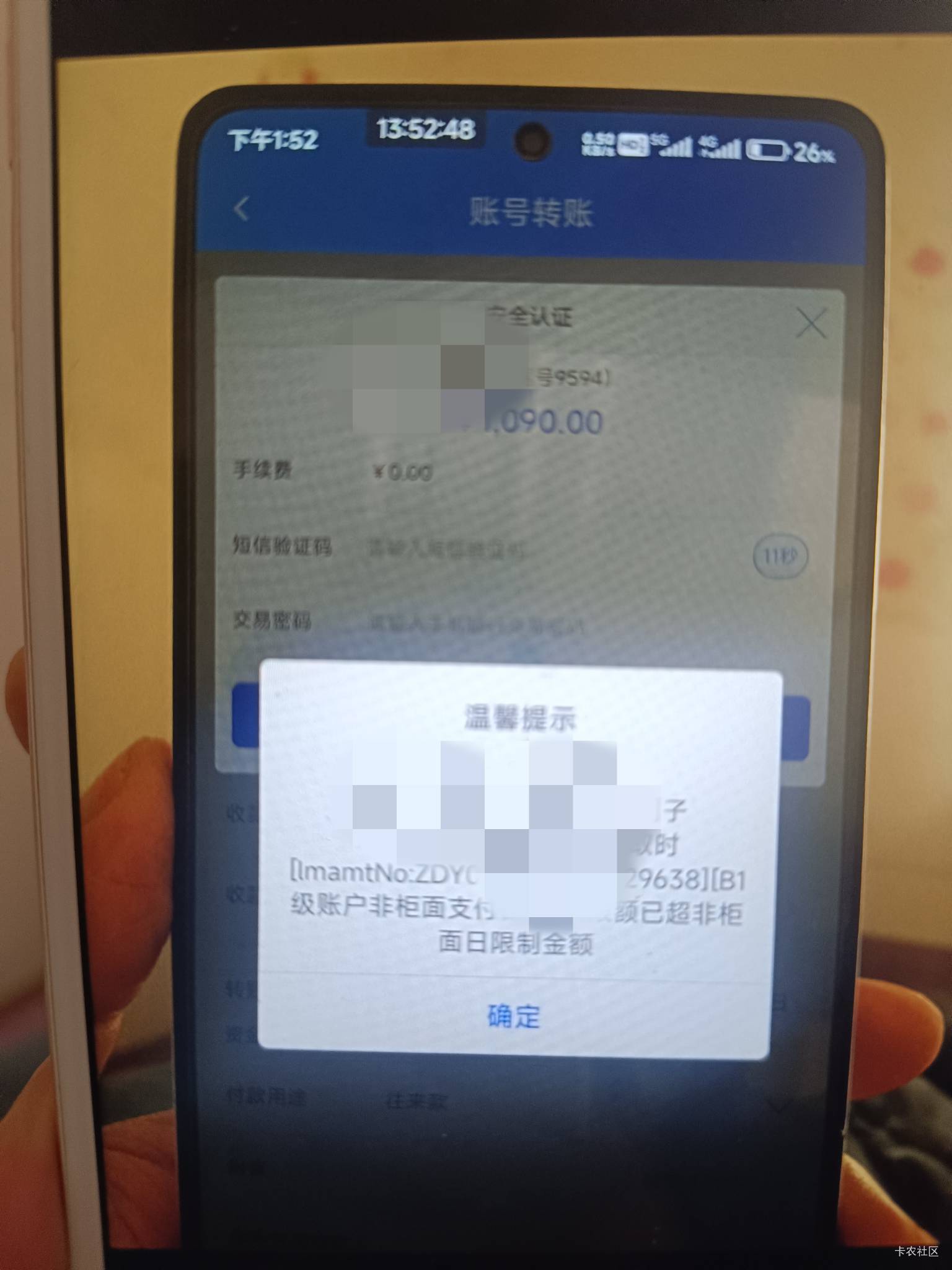 广西农信日限额1w为啥转不出来


46 / 作者:北部湾银行 / 