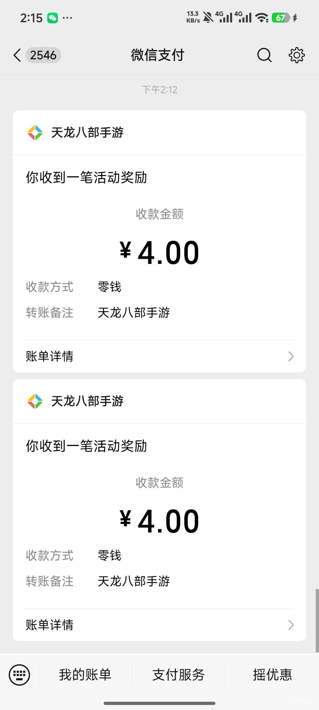 天龙八部回归还有https://game.weixin.qq.com/cgi-bin/actnew/newportalact/236508/Tw74 / 作者:是人不是神 / 