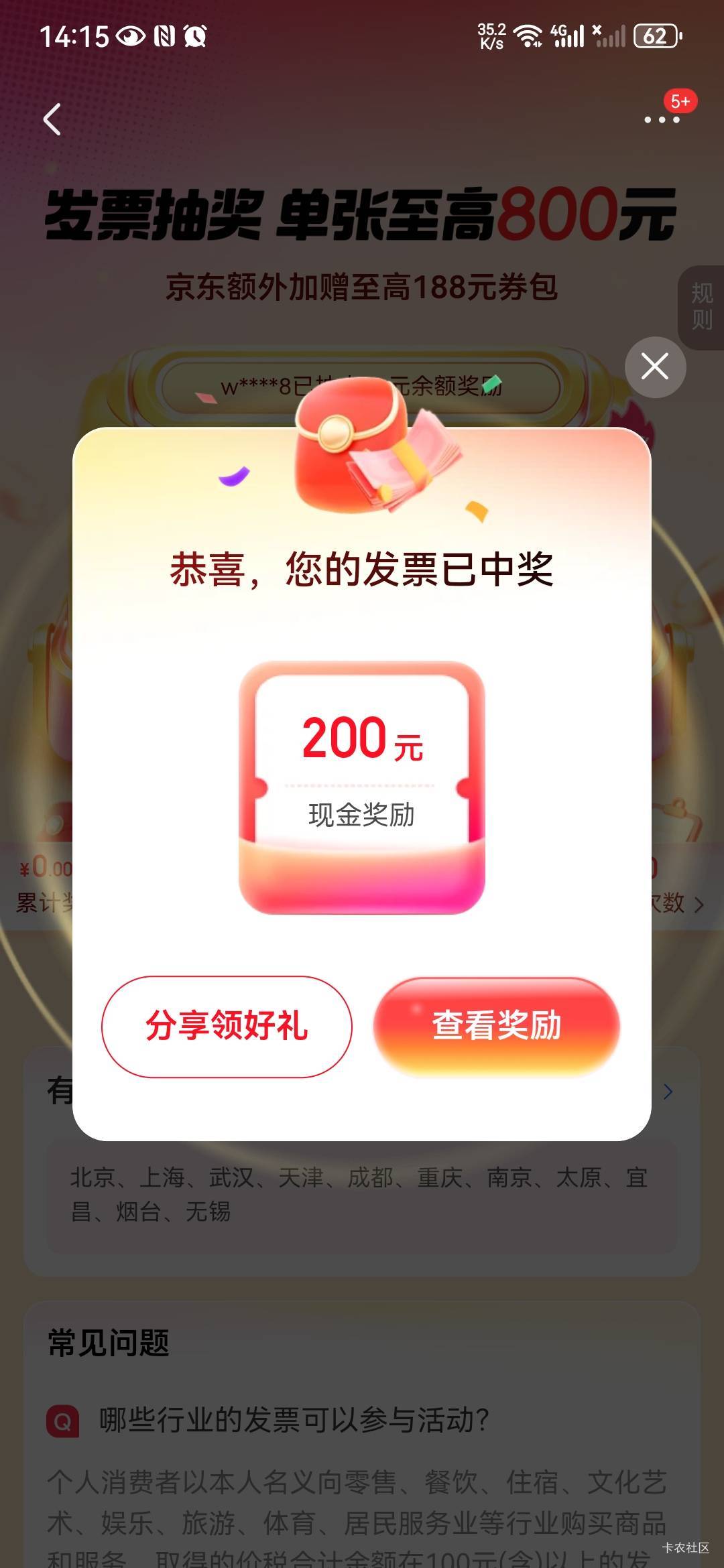 京东重庆发票水了一下

94 / 作者:从今开 / 