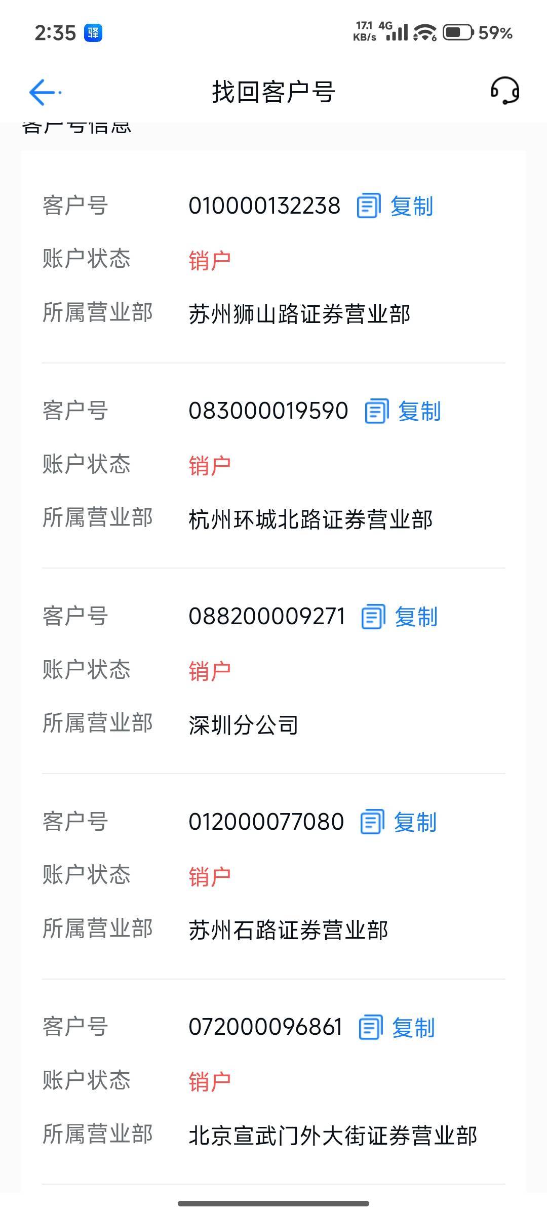  好哥们证券都销户多少次了

86 / 作者:今生未有尔 / 