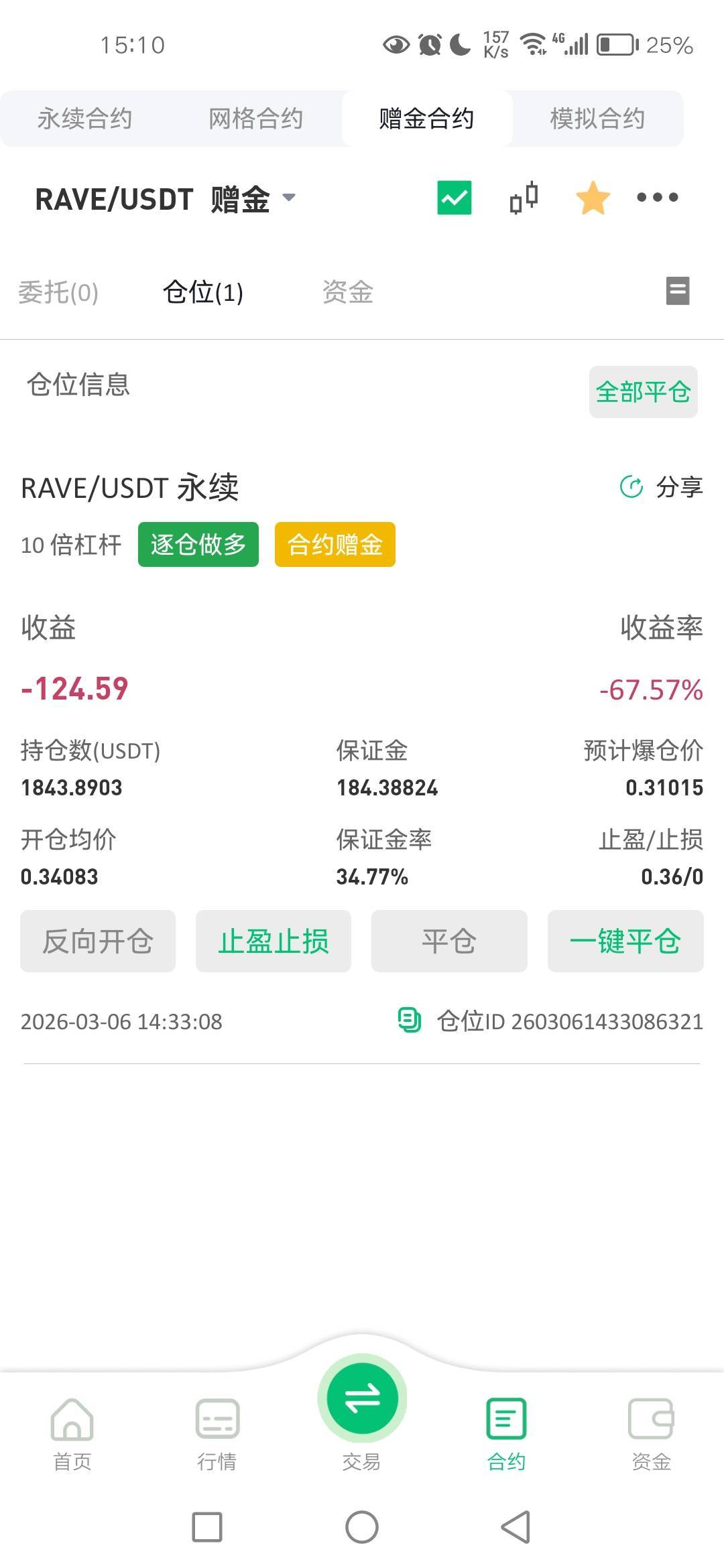 就这样吧，，跟你爆了

14 / 作者:秋月孝三 / 