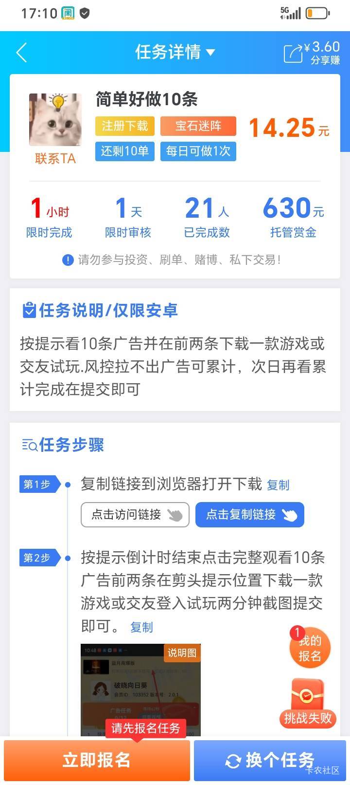 这种TM能完成这么多人我看一条就封

55 / 作者:涂家明针 / 