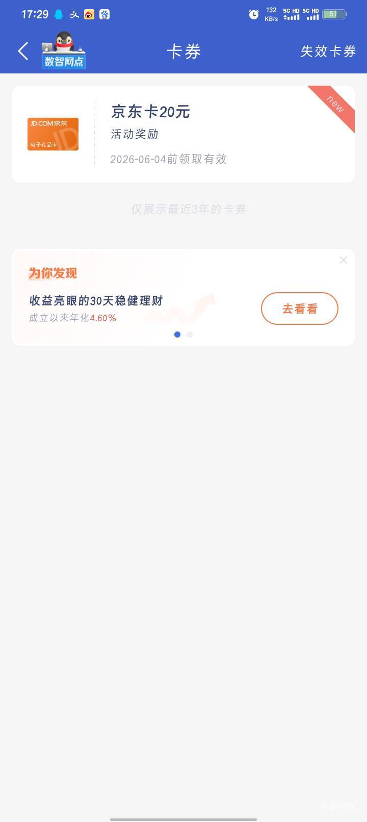 微众上次有老哥发的小红书那个到账了，有做的老哥可以去看看，美滋滋，20猪脚饭，没做75 / 作者:哈比123 / 