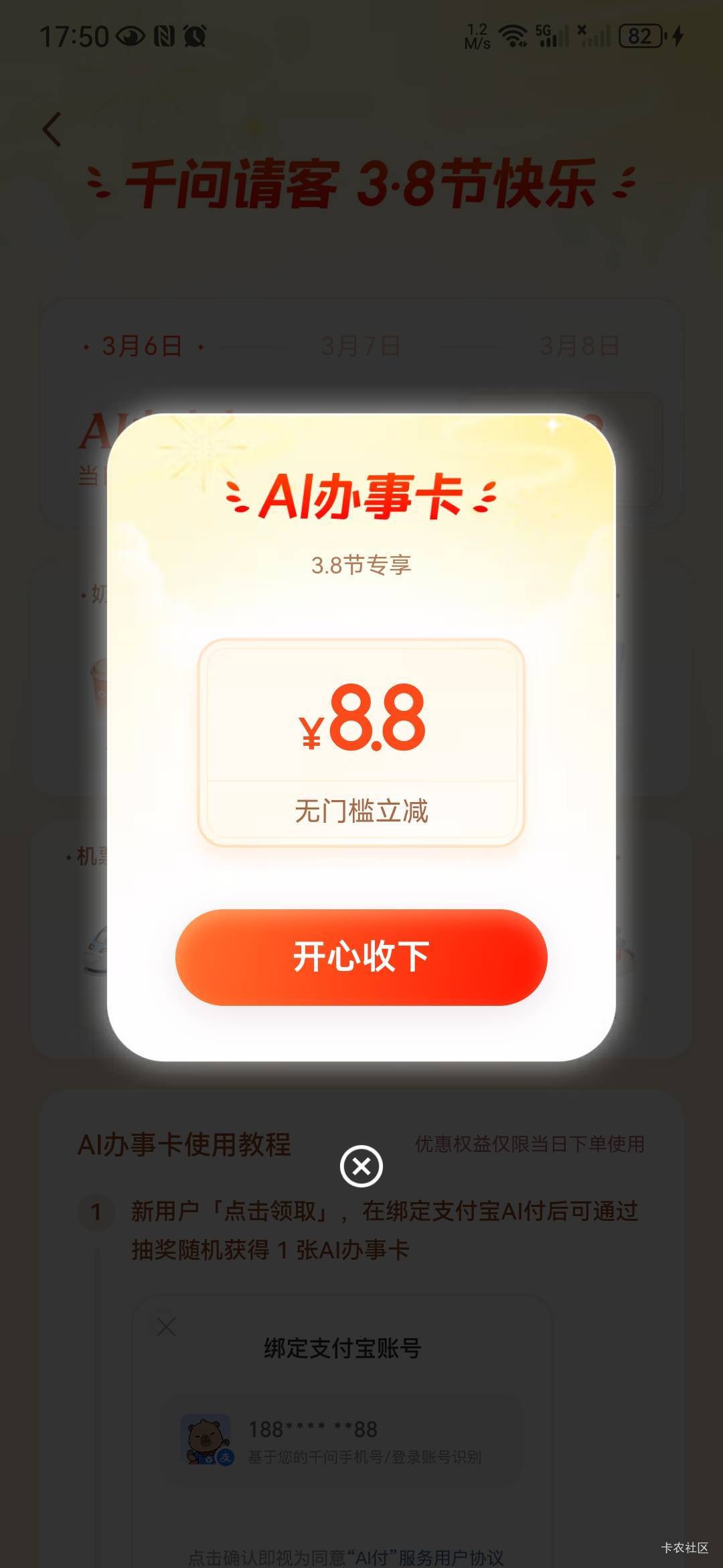 给我搞无语了，还以为是88呢

81 / 作者:从今开 / 