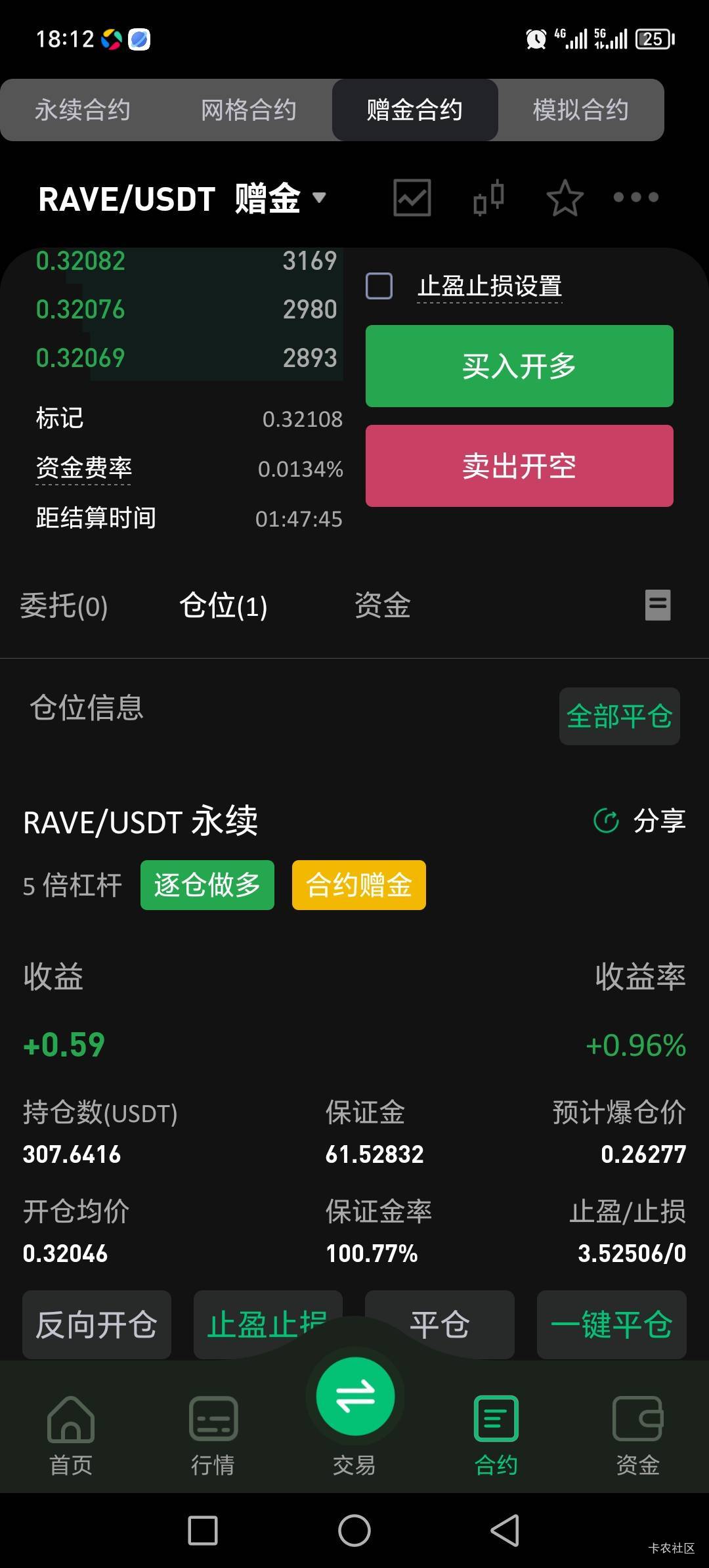 今天19打到61.在买那个波动大点

52 / 作者:nk不诉离殇 / 