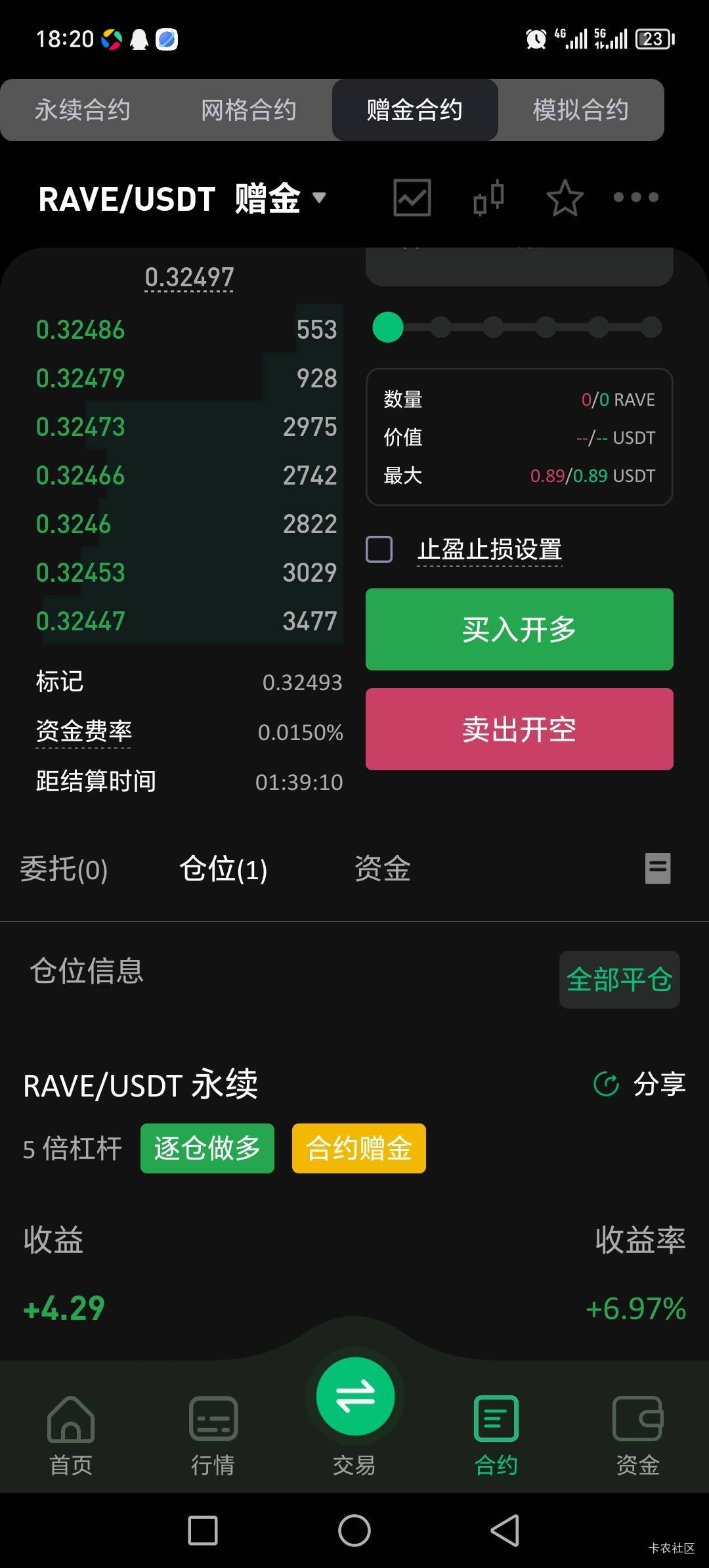 今天19打到61.在买那个波动大点

30 / 作者:nk不诉离殇 / 