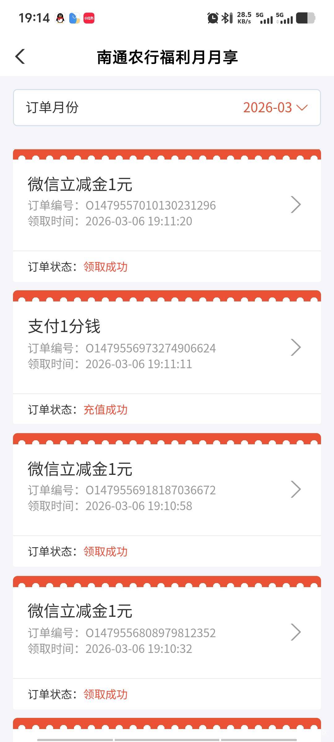 农行，江苏南通代码107088，下月5号早上10点抢10块飞，没什么地方了
97 / 作者:潘多拉的春天 / 