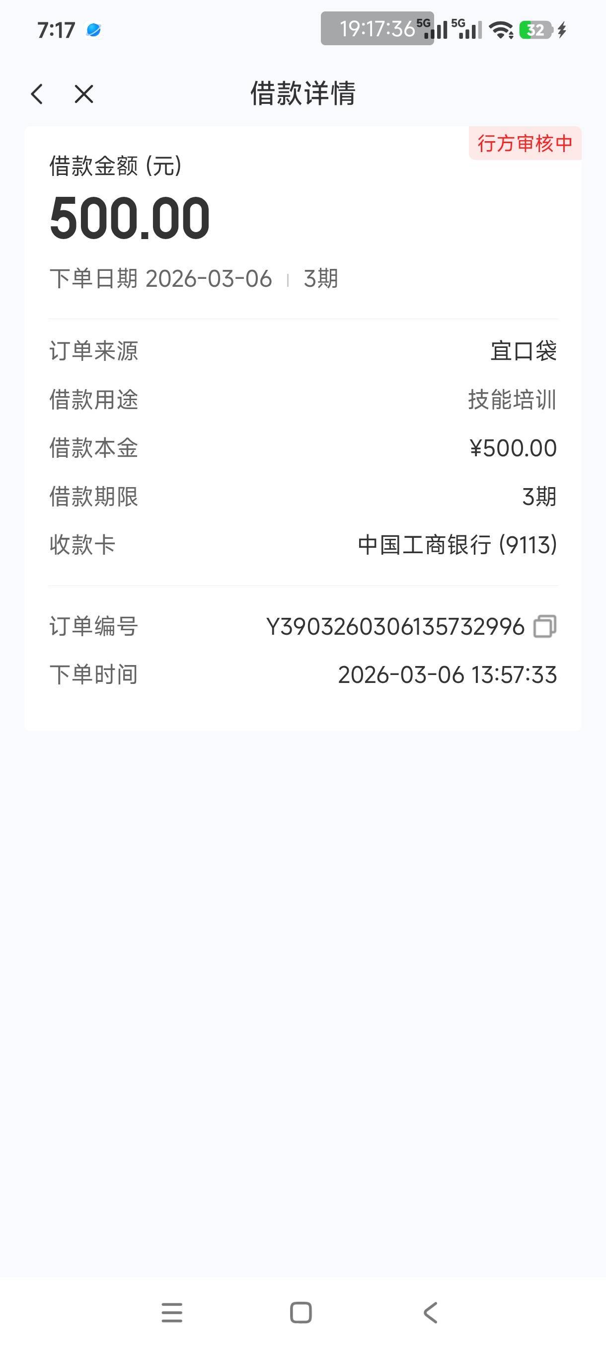 宜口袋客服来电话，支付了56，能下吗

22 / 作者:金刚石猛男 / 