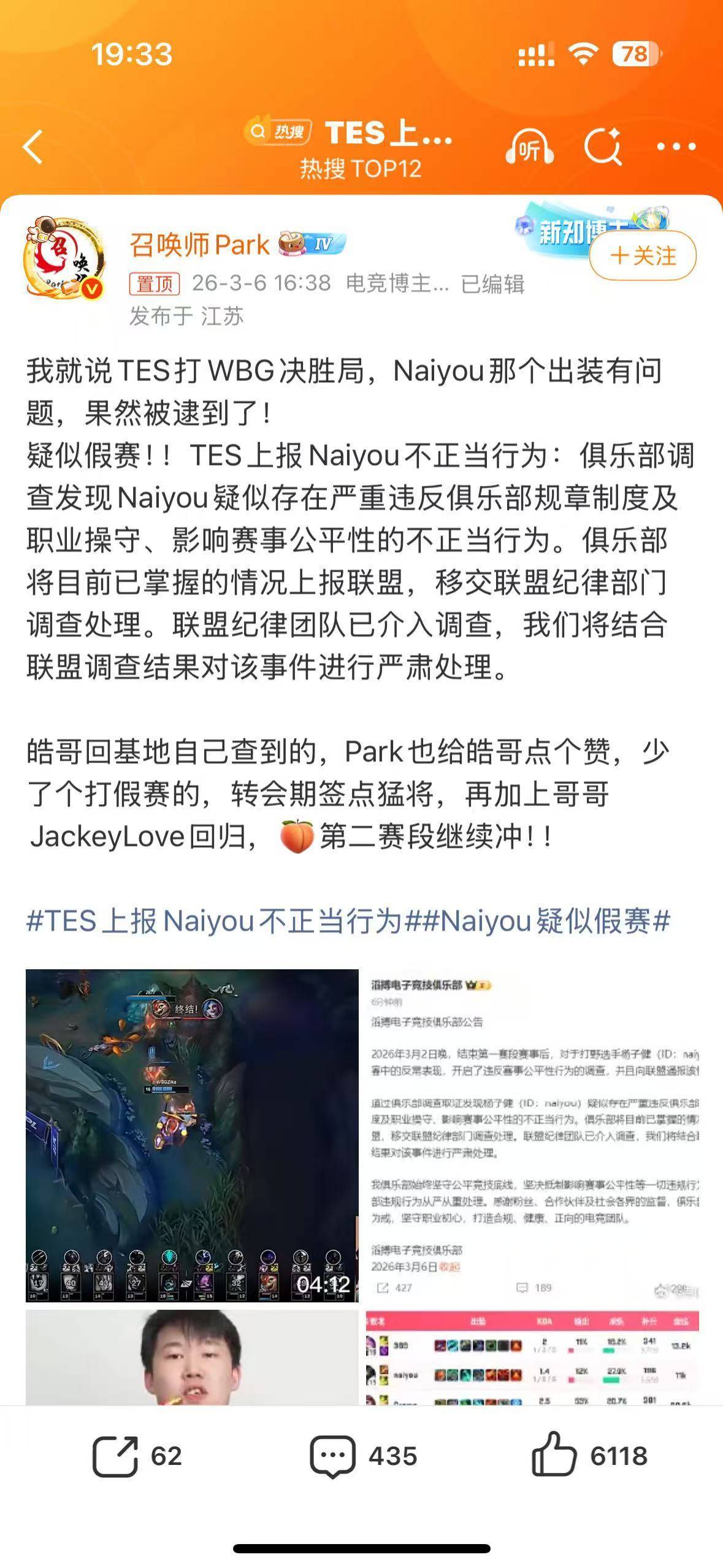 老哥们是不是tes对wbg这场打假赛

72 / 作者:解决情绪再问题 / 