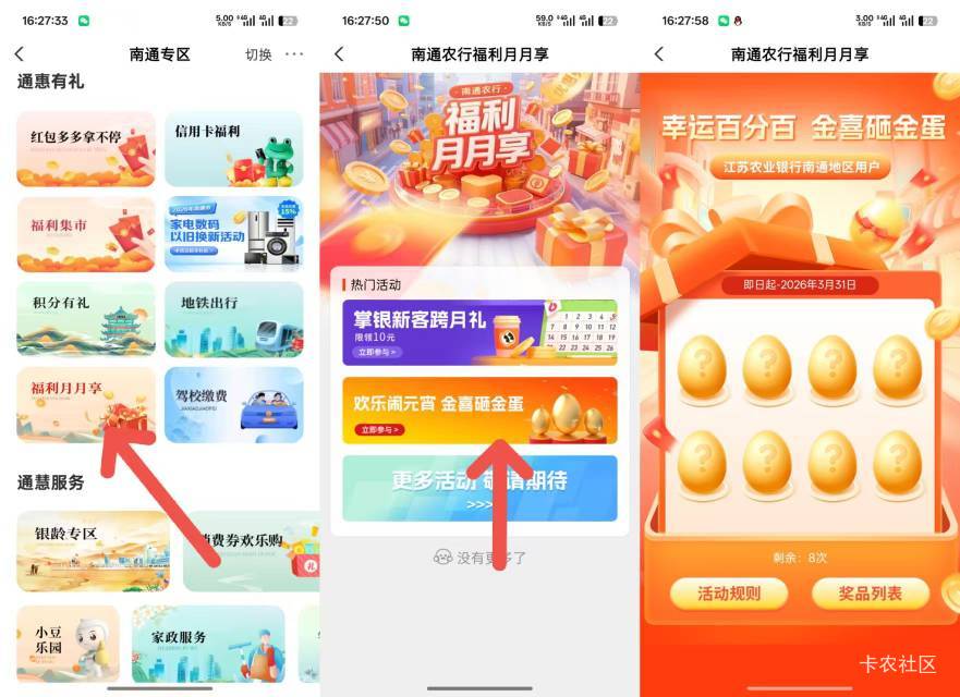 南通刷新了  
得停机的才行
——
老农飞南通 代码107088
-
敲一次蛋返回到福利月月享99 / 作者:半眼学姐 / 