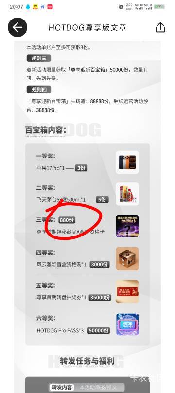 热g开了个这个


27 / 作者:哈比123 / 