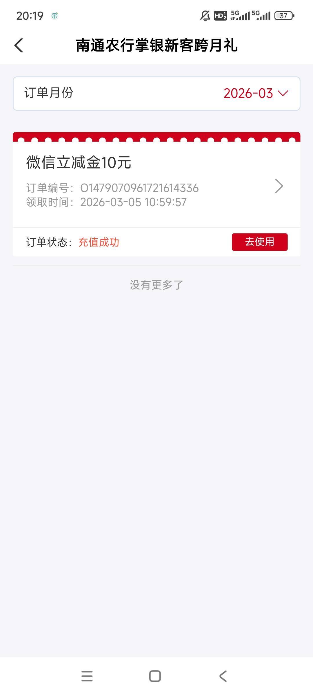 上月末停机南通一直没动拿了2个8加跨月礼10，还不错


96 / 作者:gzc544264755 / 