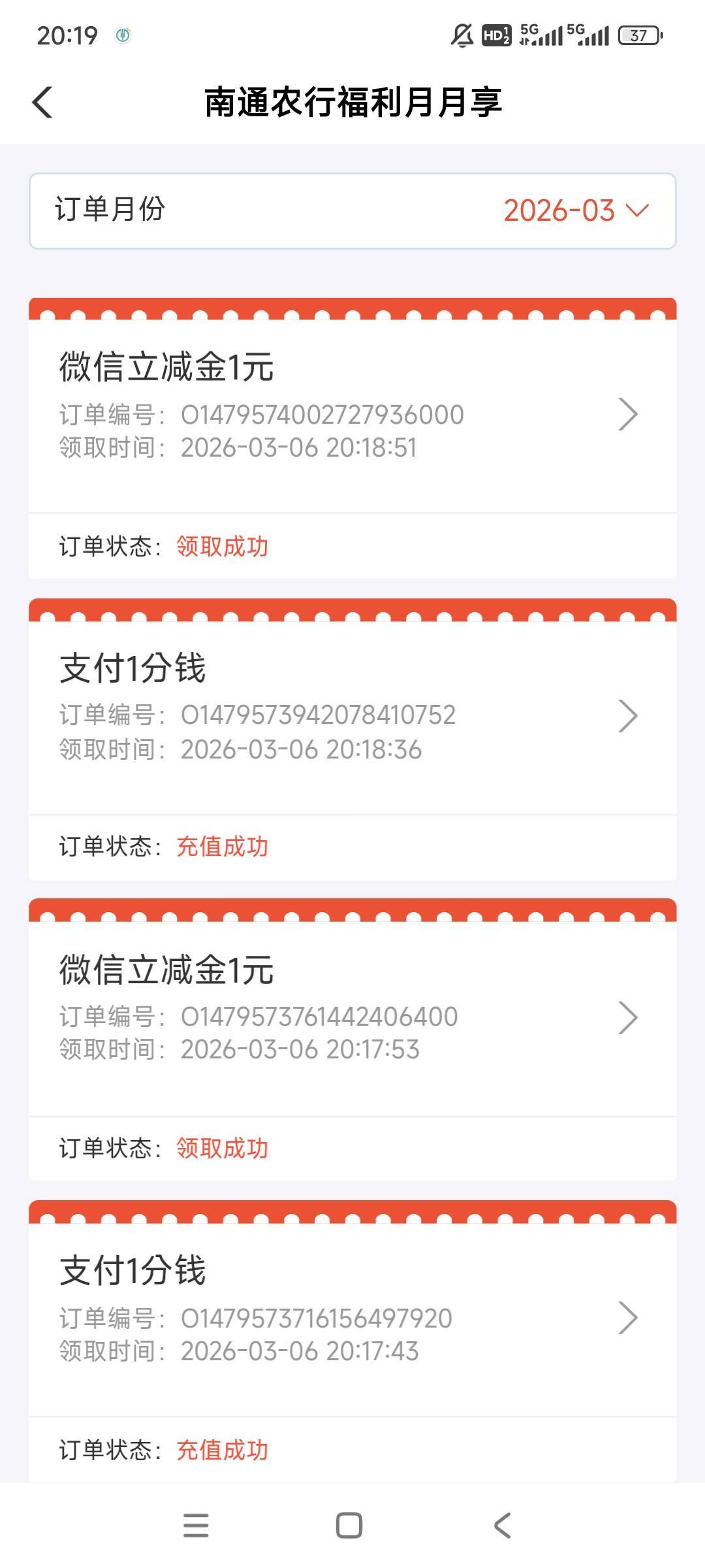 上月末停机南通一直没动拿了2个8加跨月礼10，还不错


90 / 作者:gzc544264755 / 