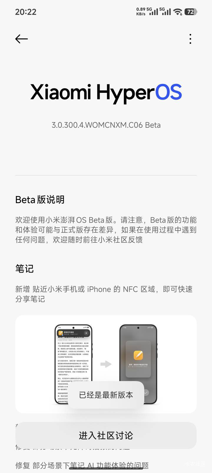 小米澎湃OS3真好用，不用root，不用分身，直接全局定位，京通拿下

34 / 作者:嘎我去去去去 / 