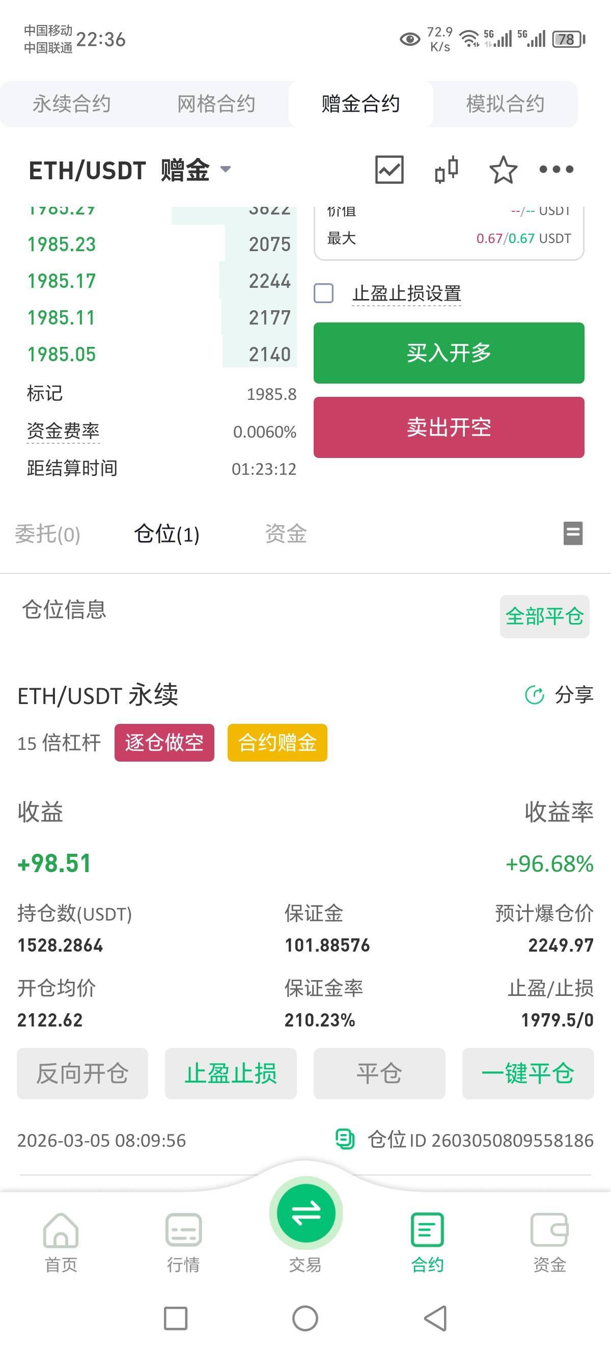 终于吃上了，刚就差临门一脚，最多就差1u，真是搞的比我买红蓝都要紧张


45 / 作者:Marco16 / 