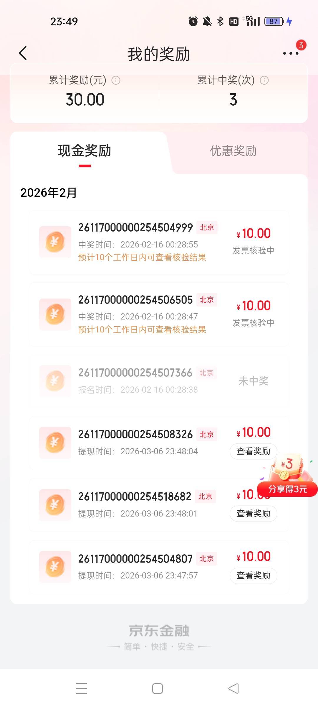 可以，景东15号也发了，就逗引没动静……

12 / 作者:萸暮 / 