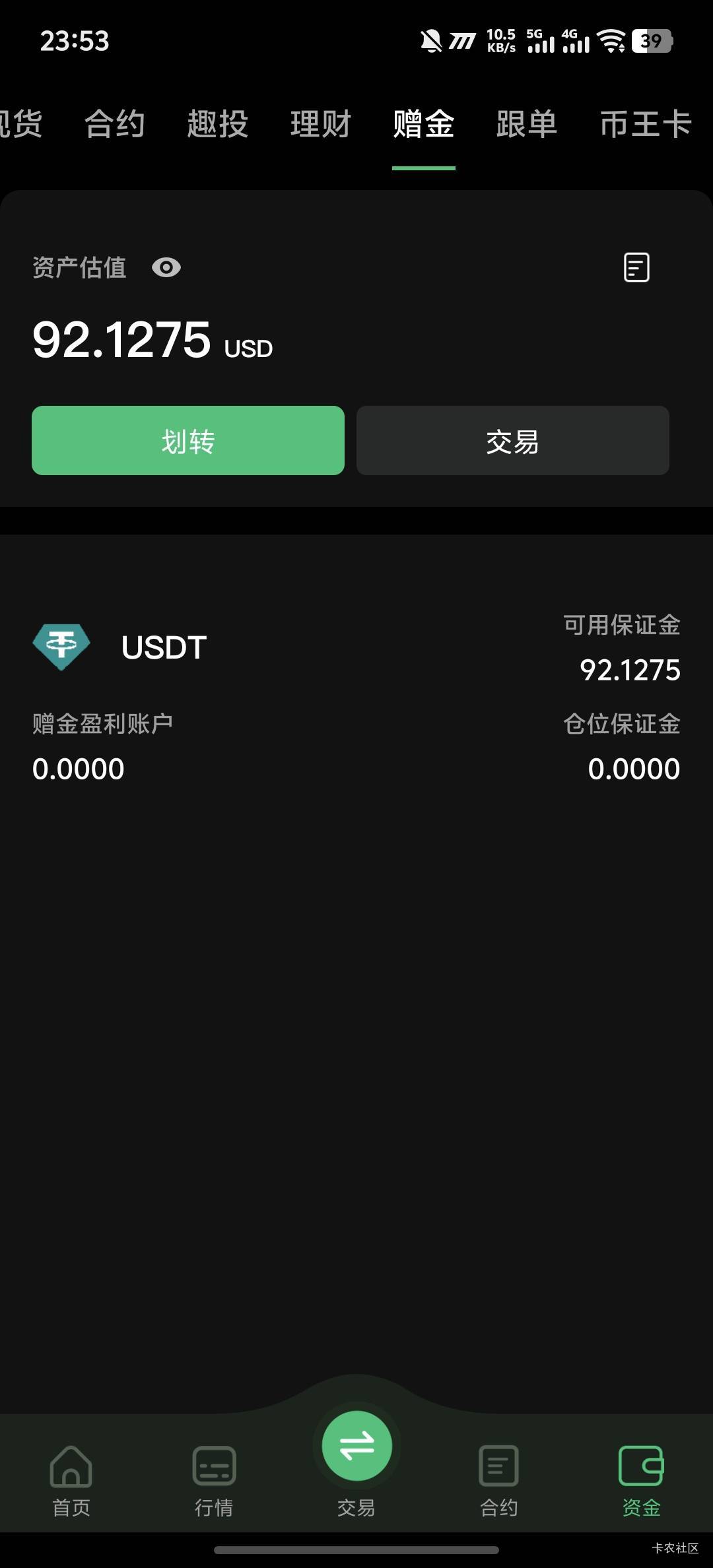 为啥没了，账户没到啊，老哥们，我去，黑了吗


2 / 作者:羊毛怪01 / 