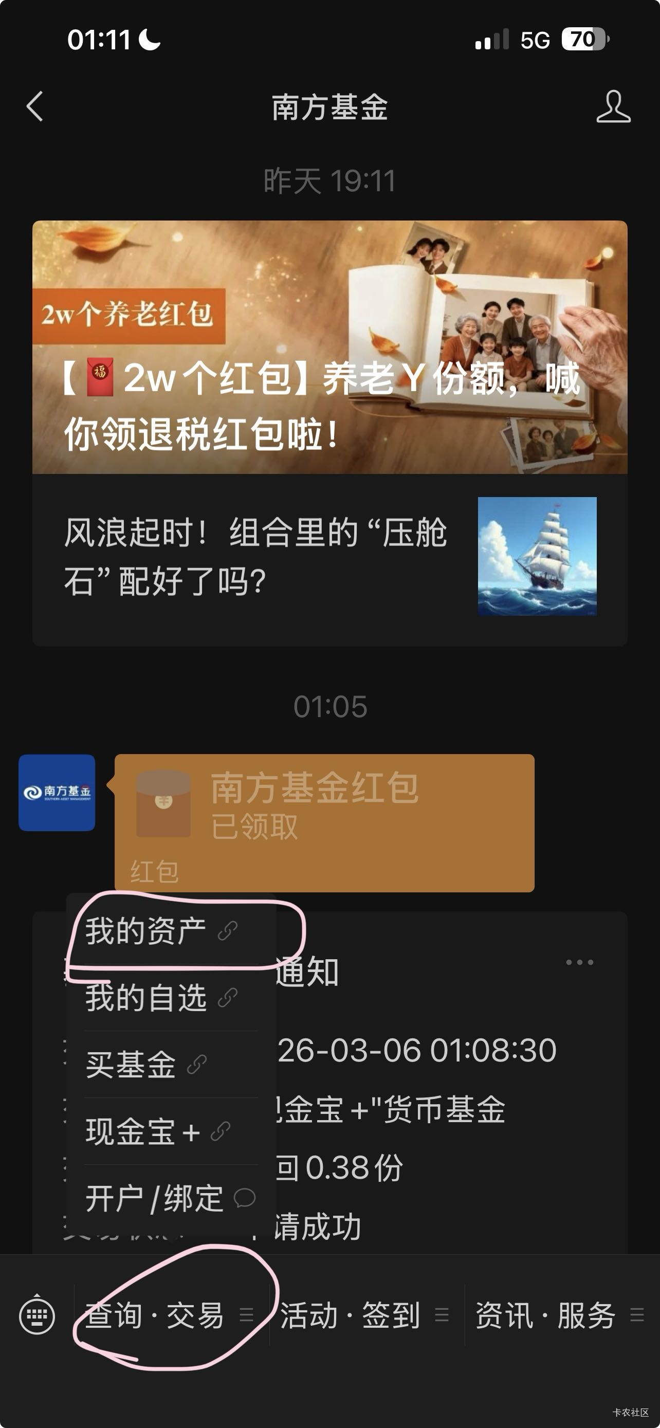 开过南方基金的老哥可以去看看有没有送红包




9 / 作者:小熊科技 / 
