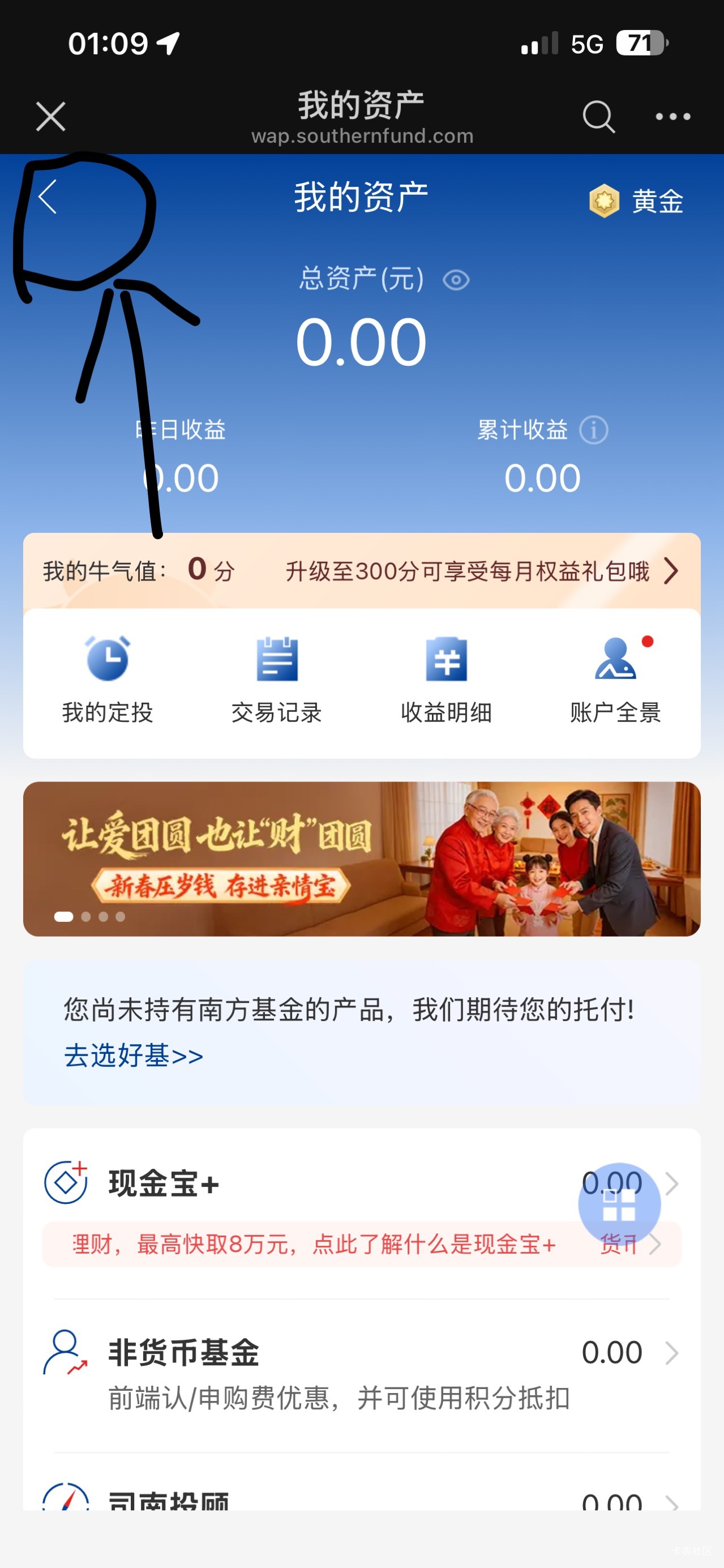 开过南方基金的老哥可以去看看有没有送红包




13 / 作者:小熊科技 / 