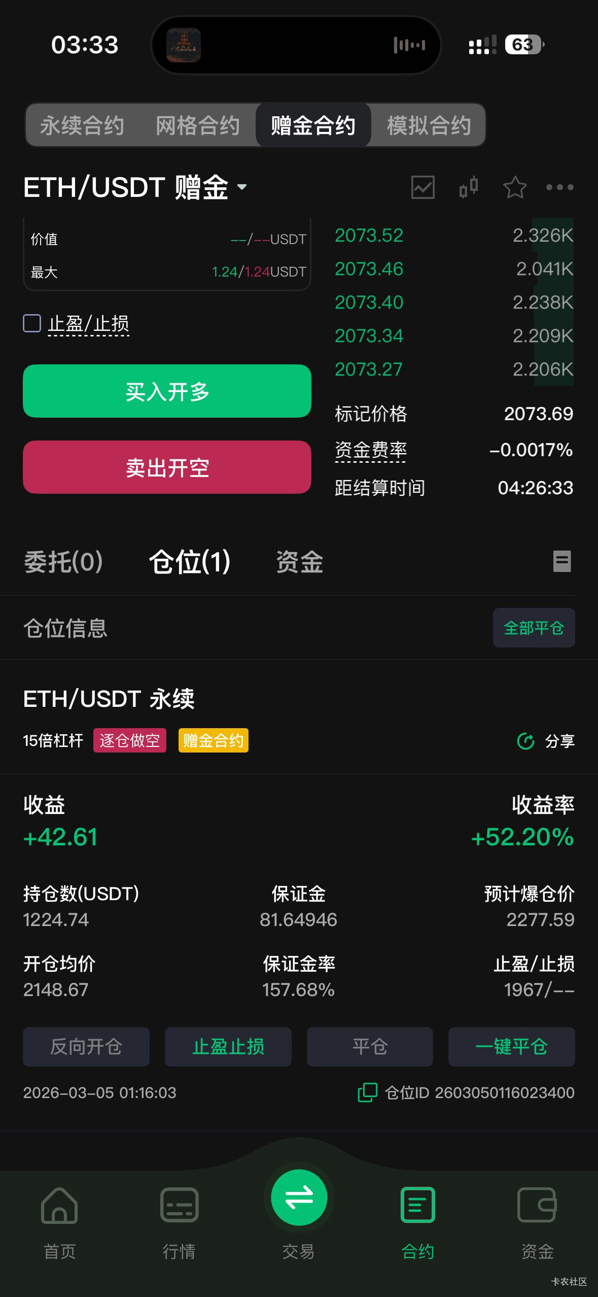 平了再开还是平了等机会老哥们

83 / 作者:重生教父111 / 